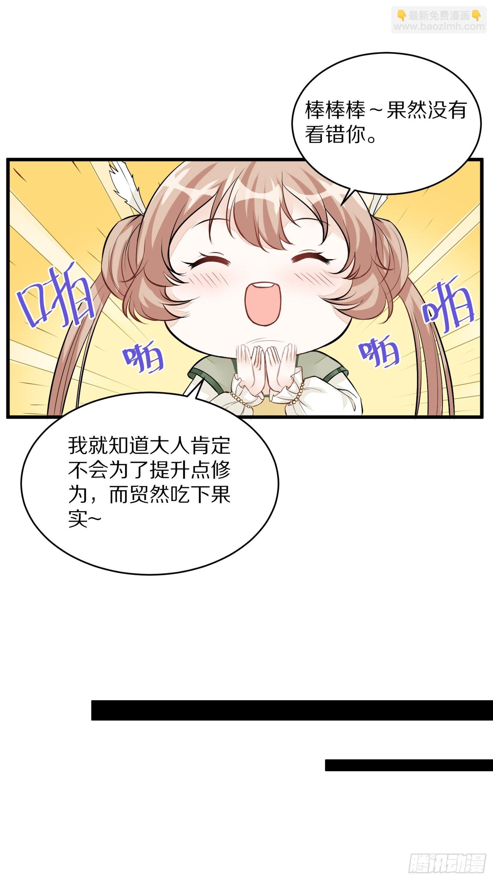 第5话 无限灵液39
