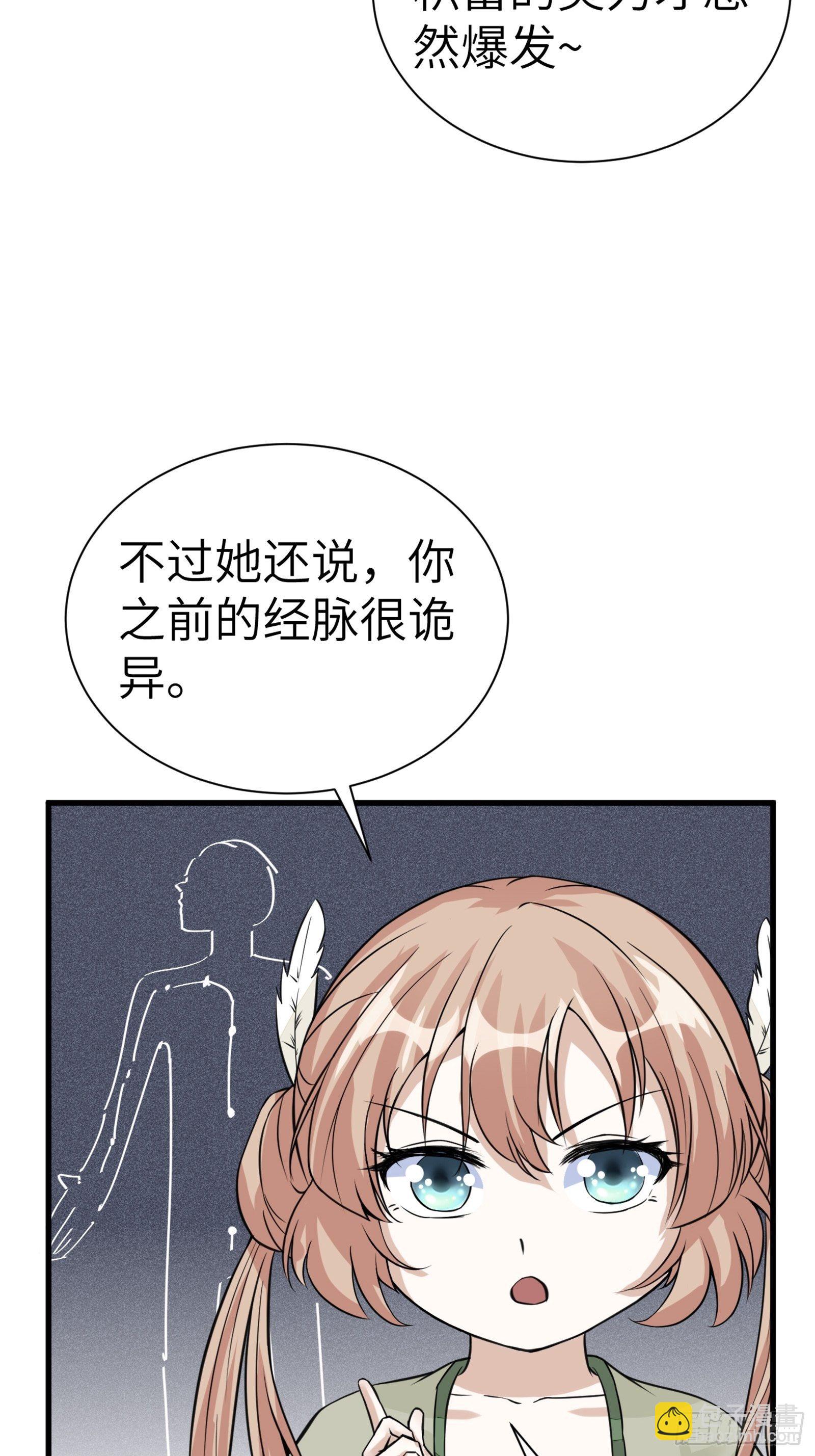 第6话 最强之人！23