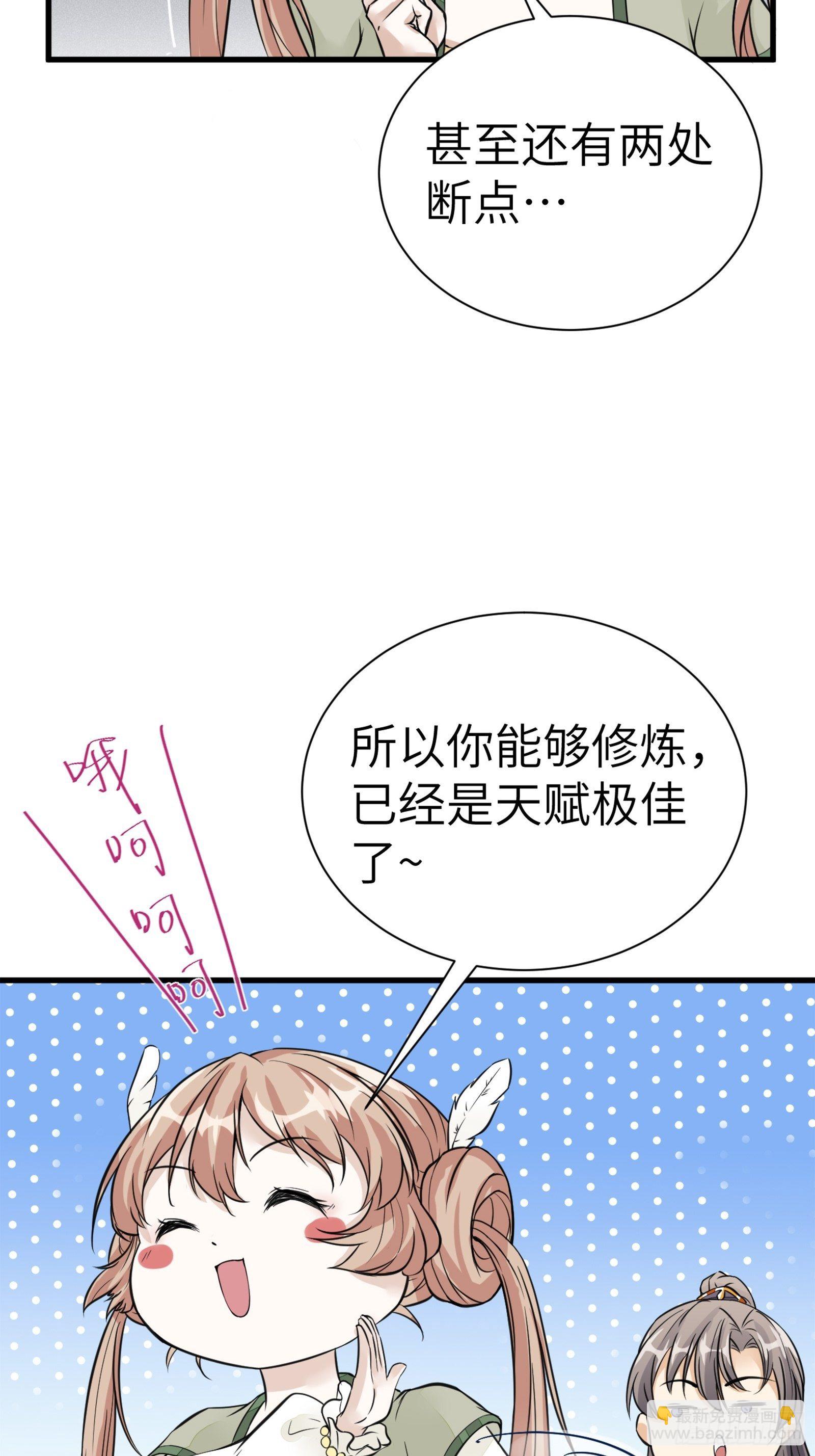 第6话 最强之人！24