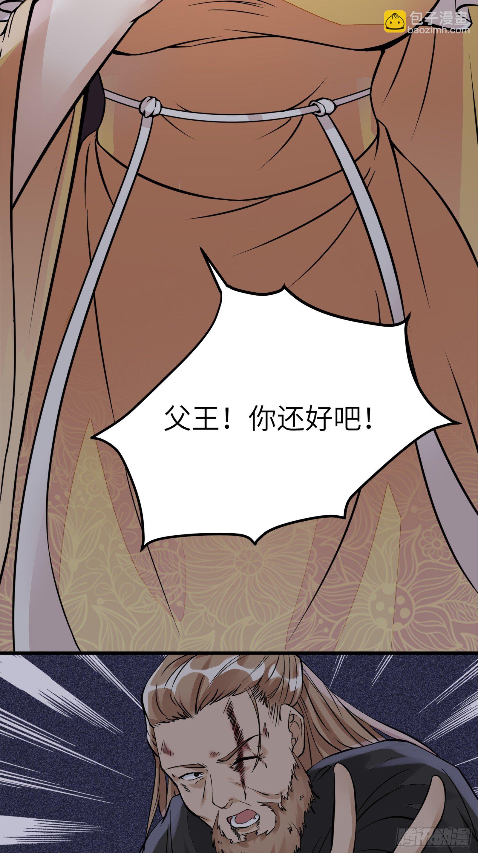 第6话 最强之人！36
