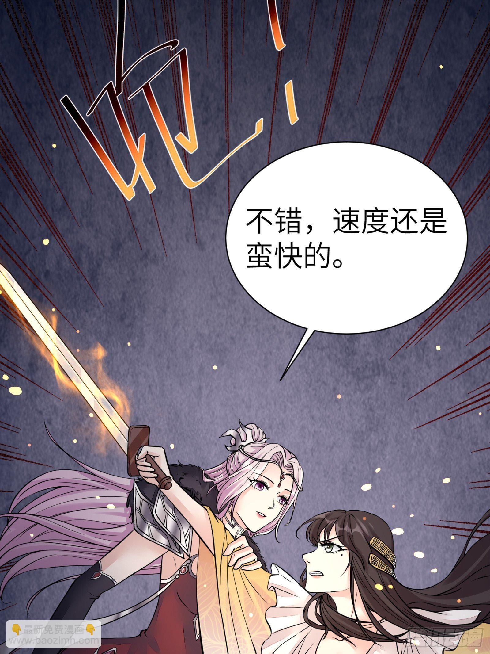 第6话 最强之人！45