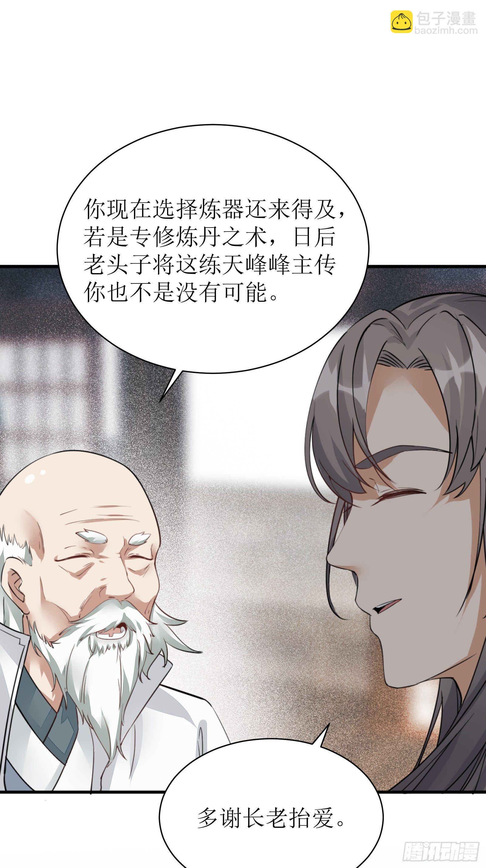 第7话 不让人活29