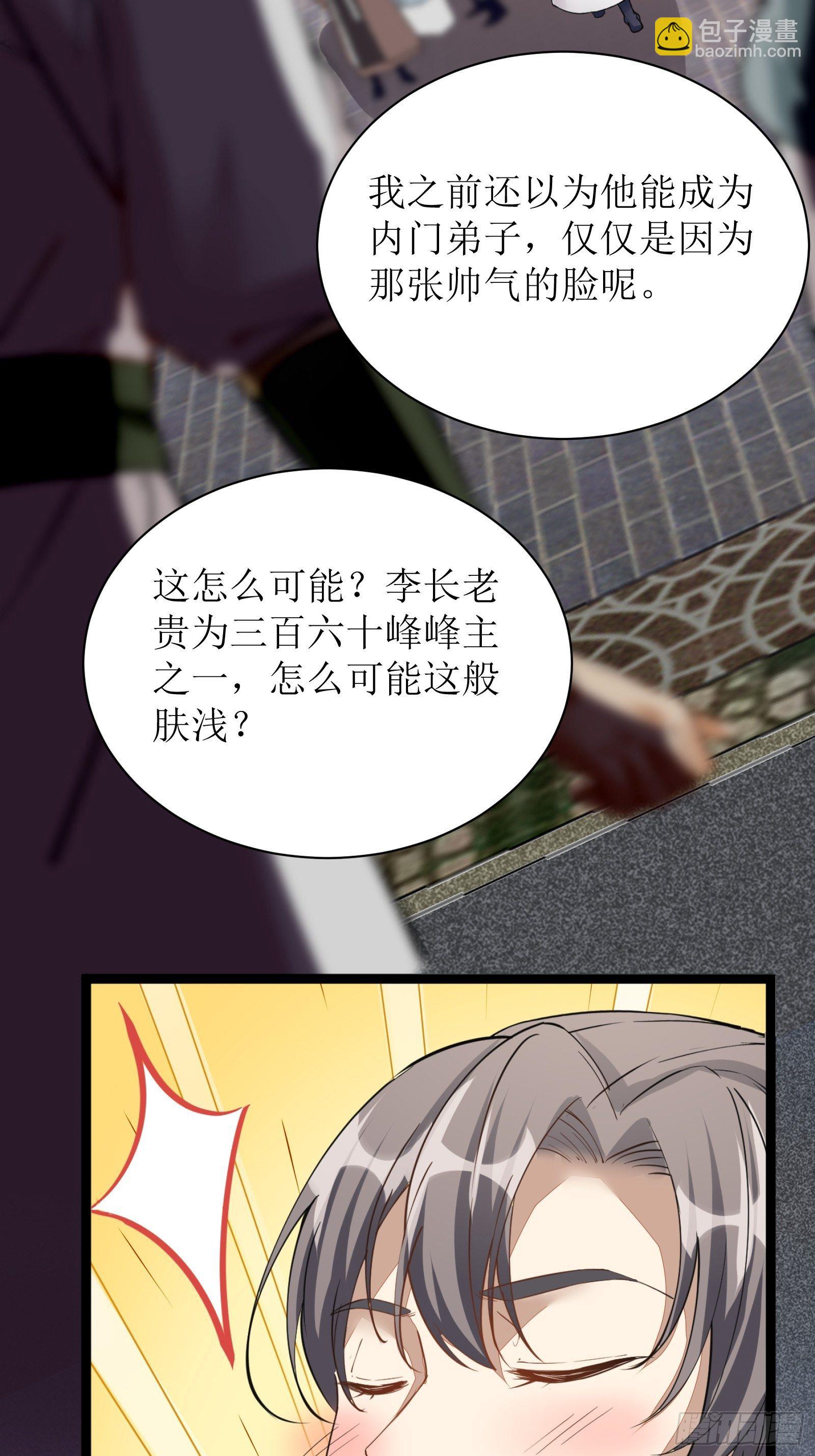 第7话 不让人活5