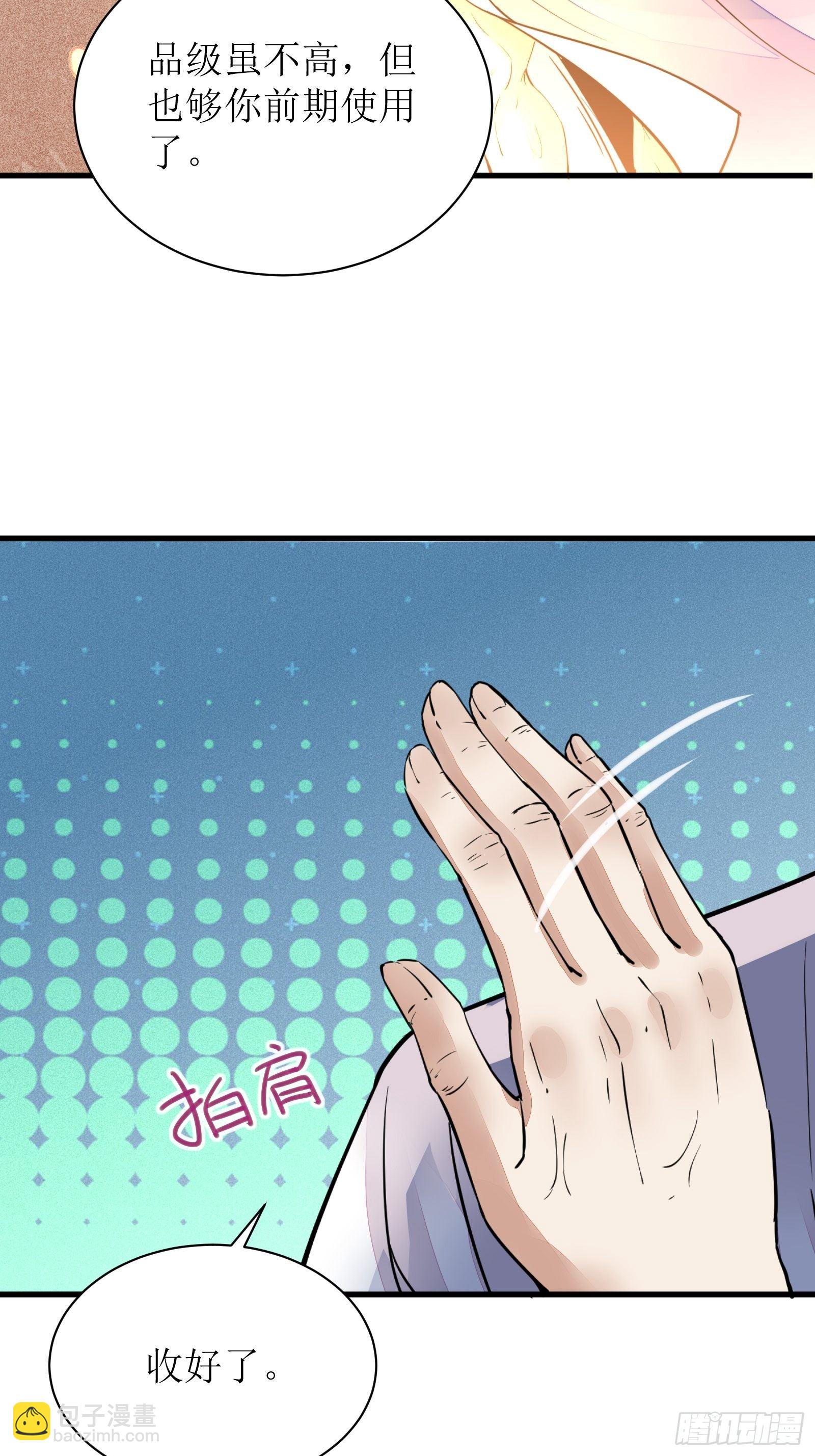 第8话 绝世天才13