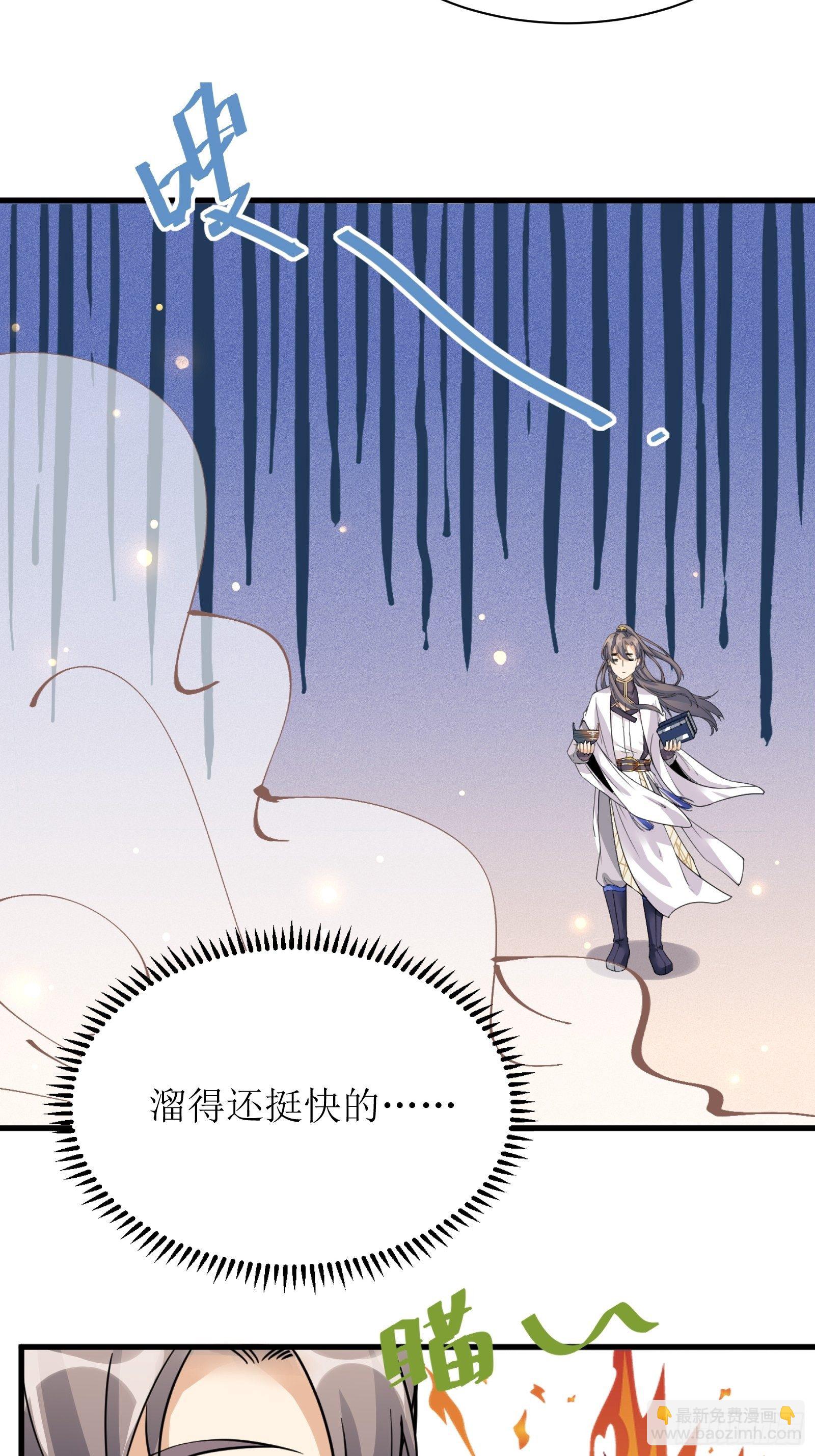 第8话 绝世天才16