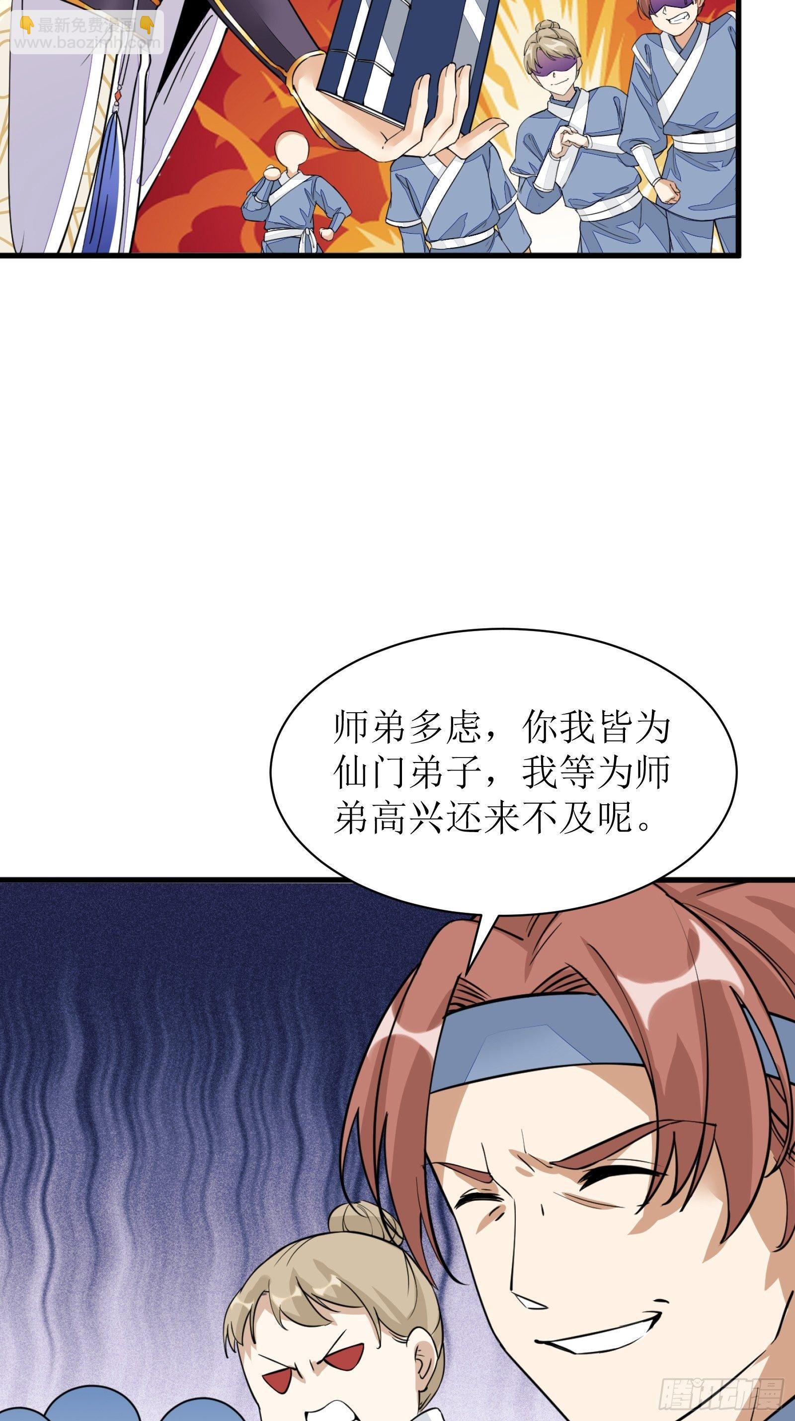 第8话 绝世天才18