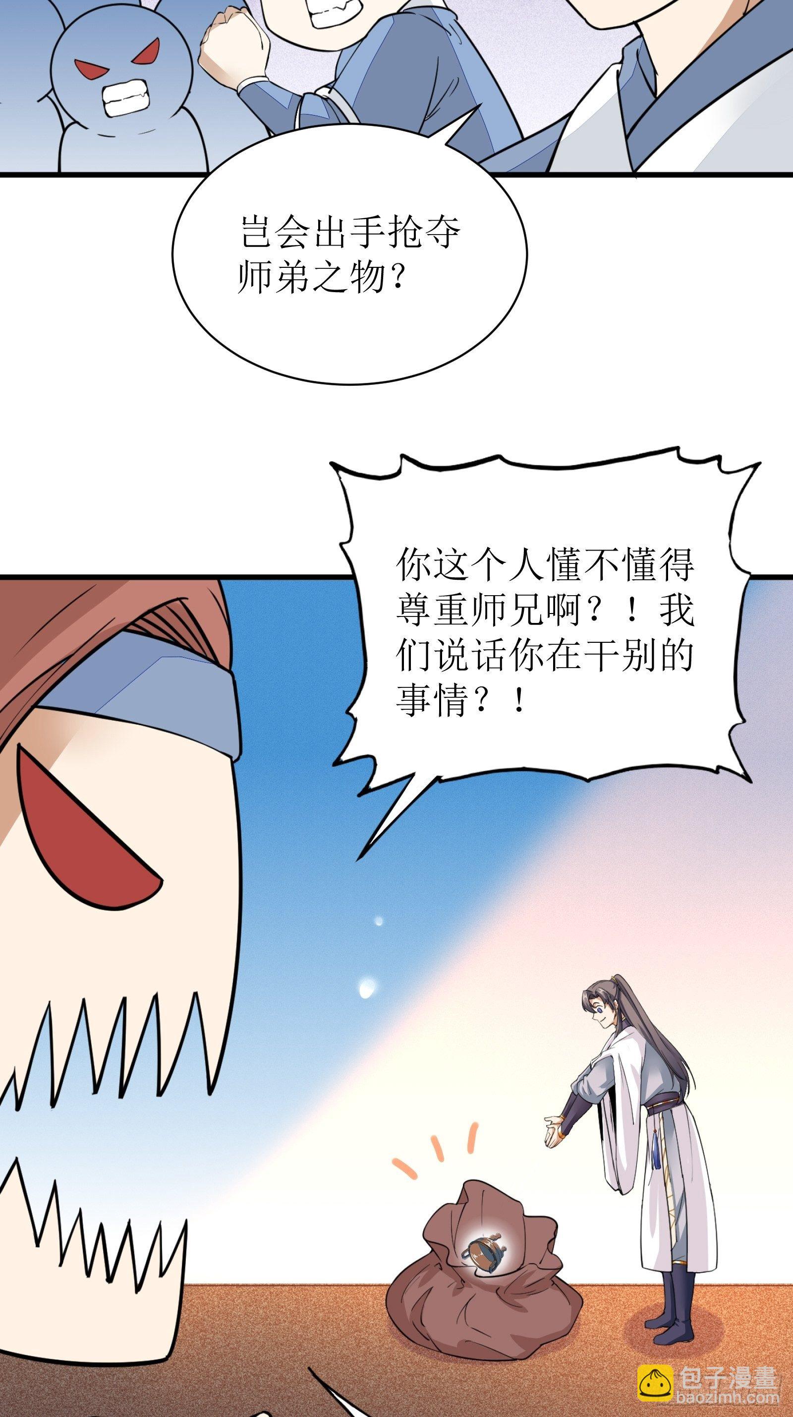 第8话 绝世天才19