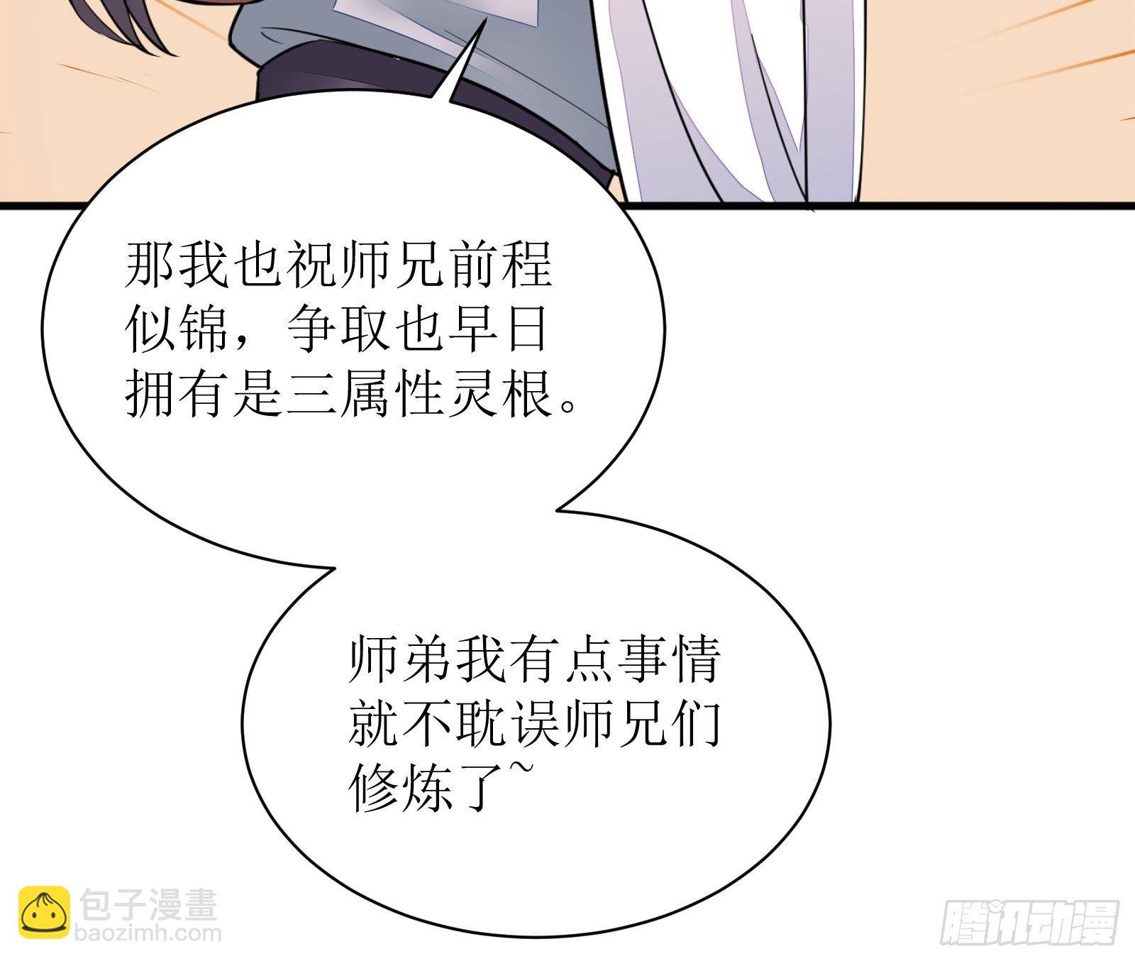 第8话 绝世天才21