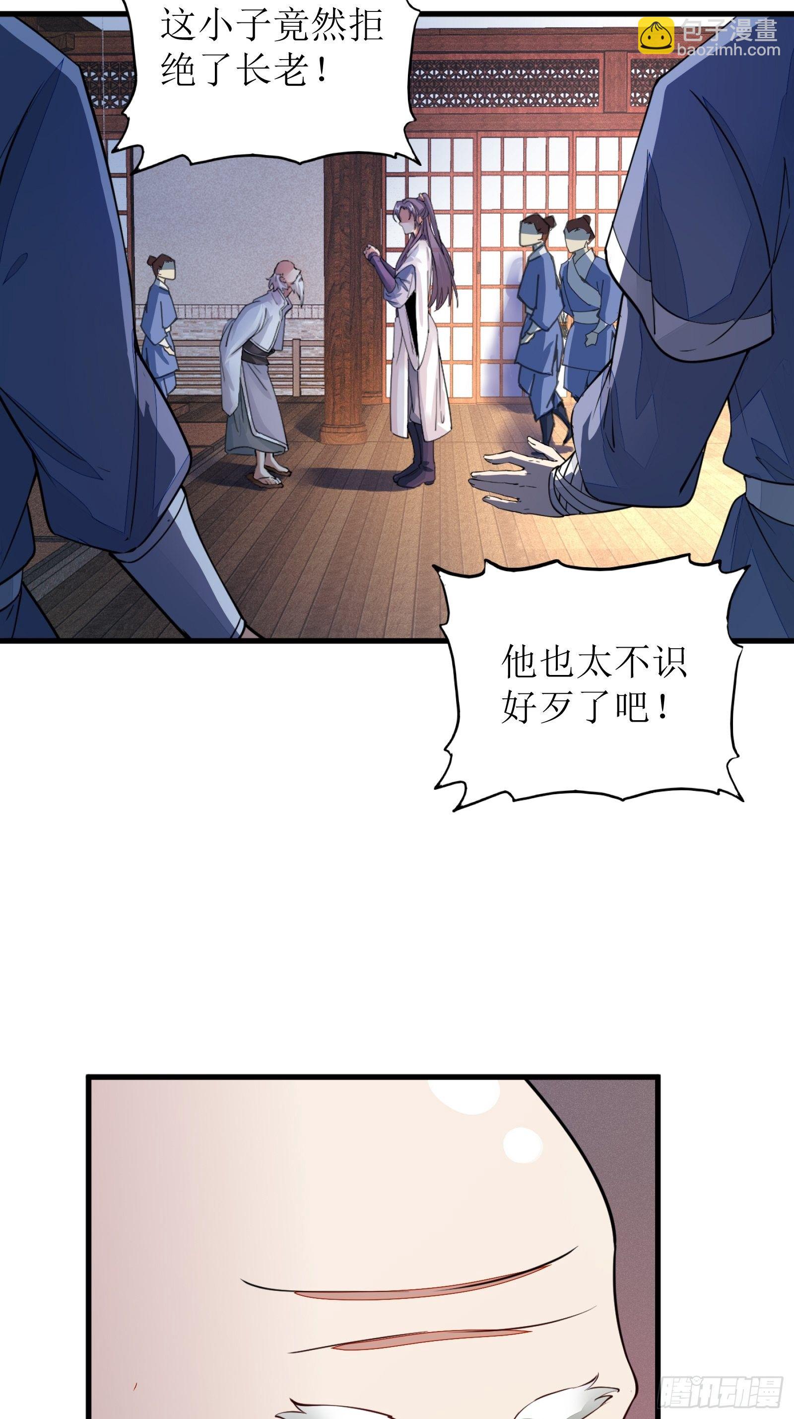 第8话 绝世天才3