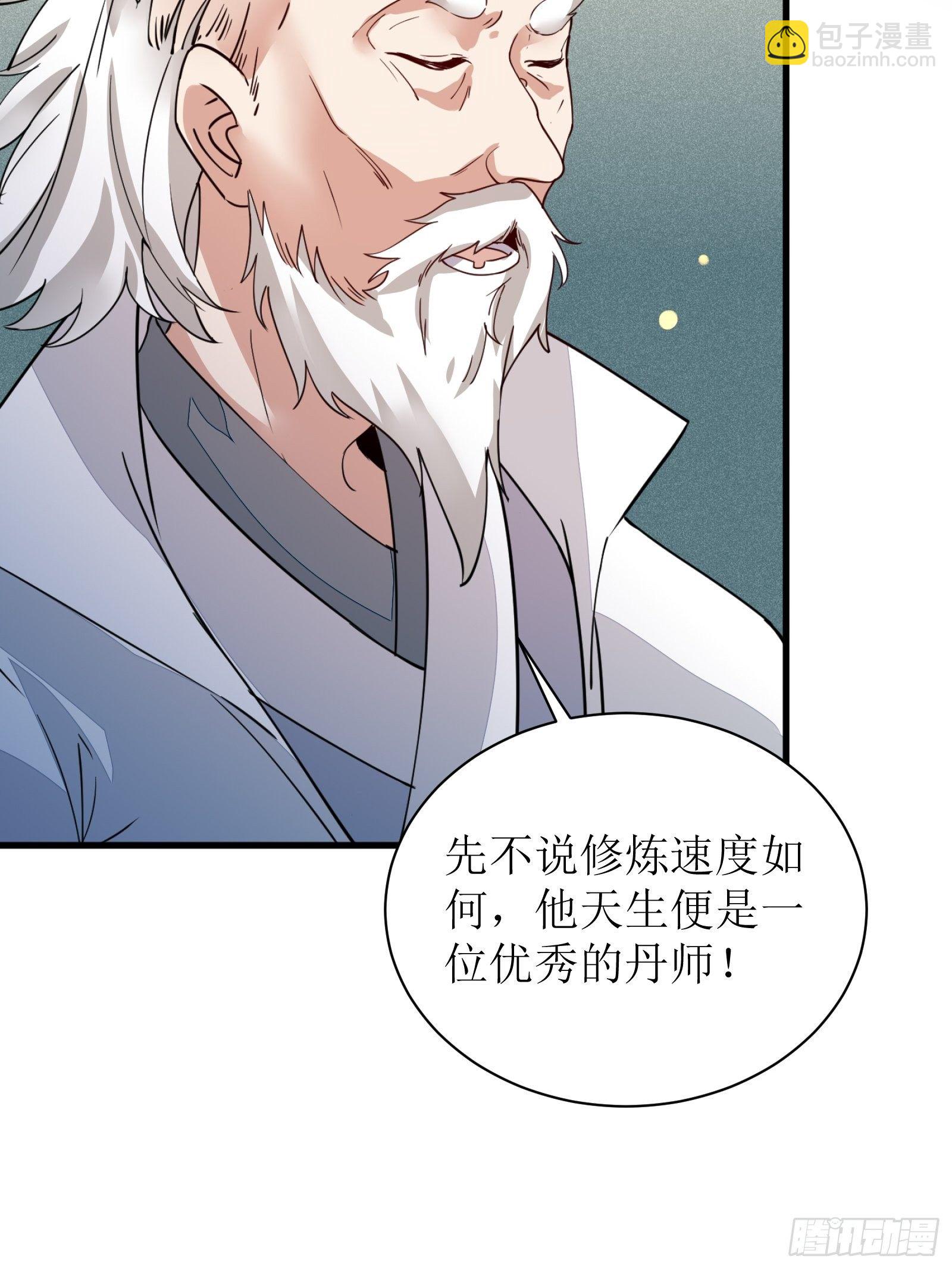 第8话 绝世天才31