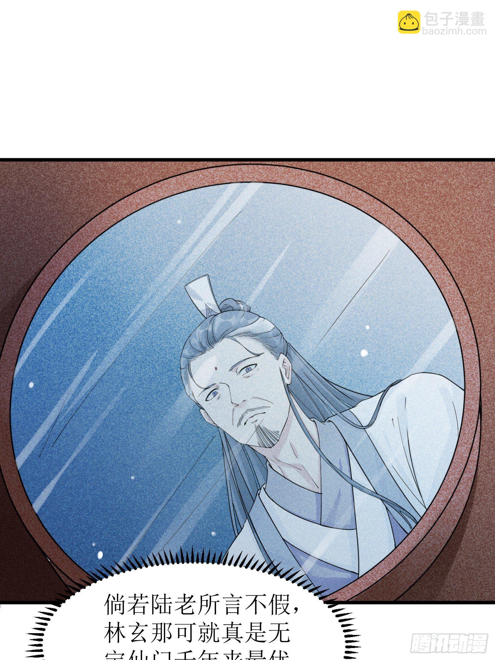 第8话 绝世天才34