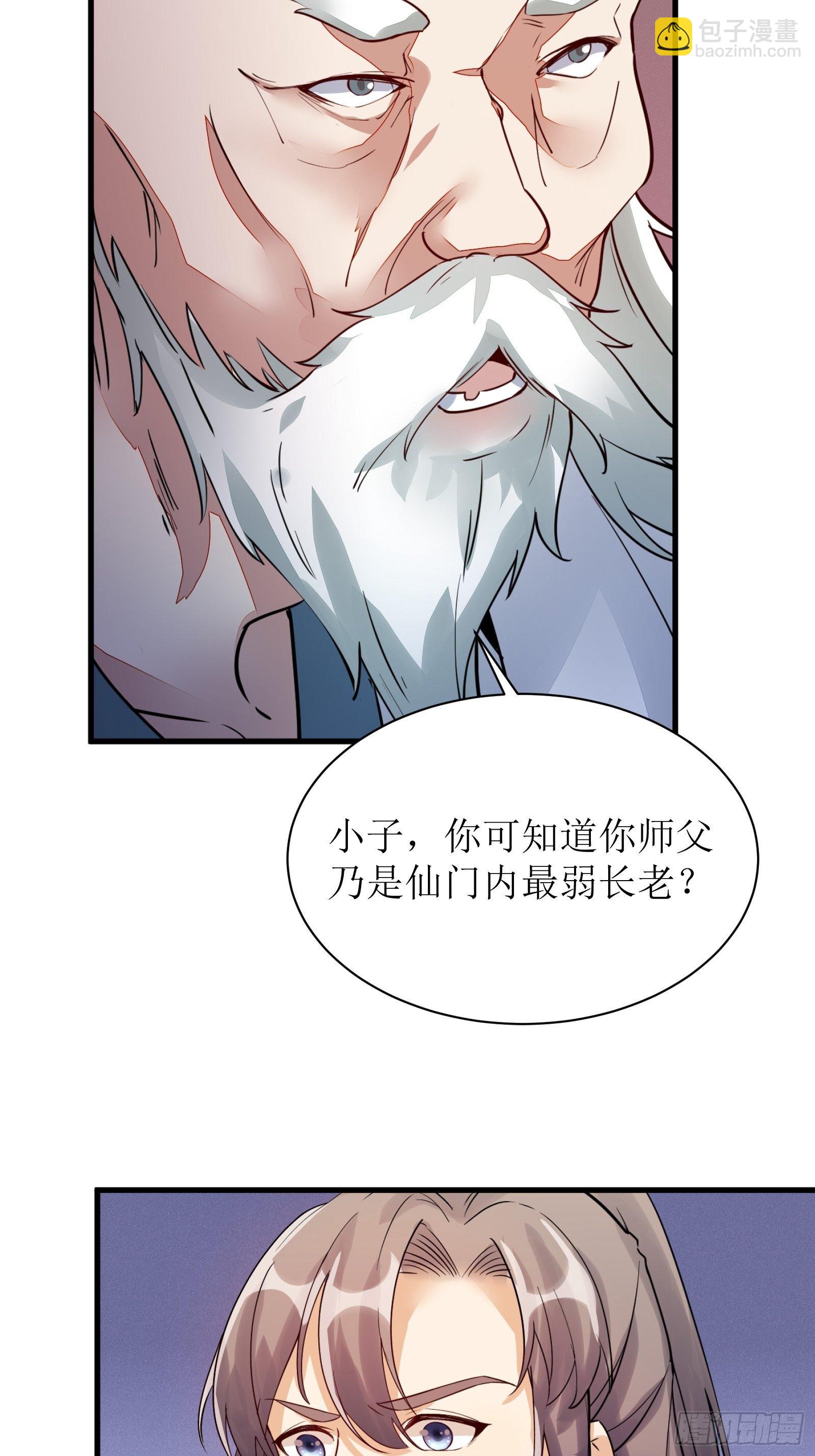 第8话 绝世天才4