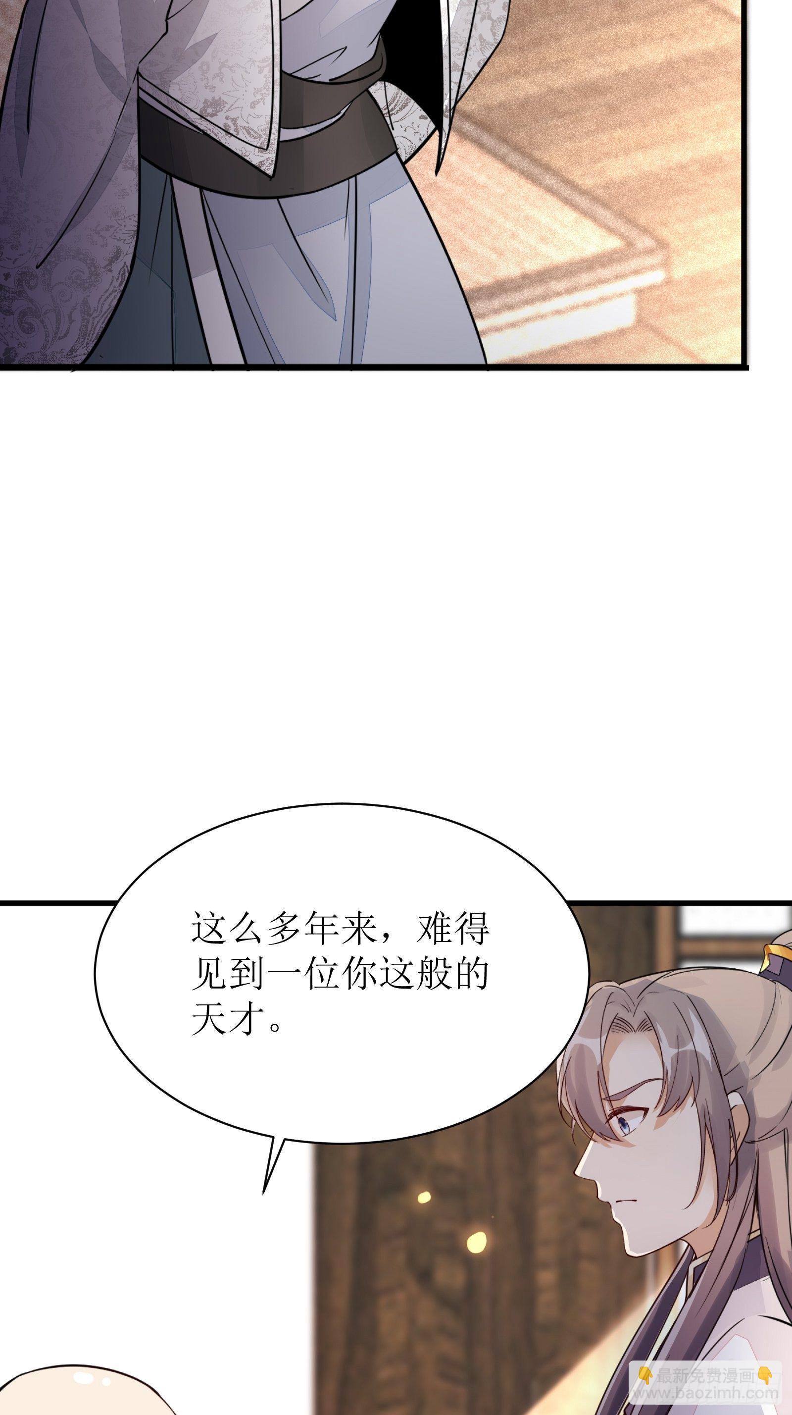 第8话 绝世天才6