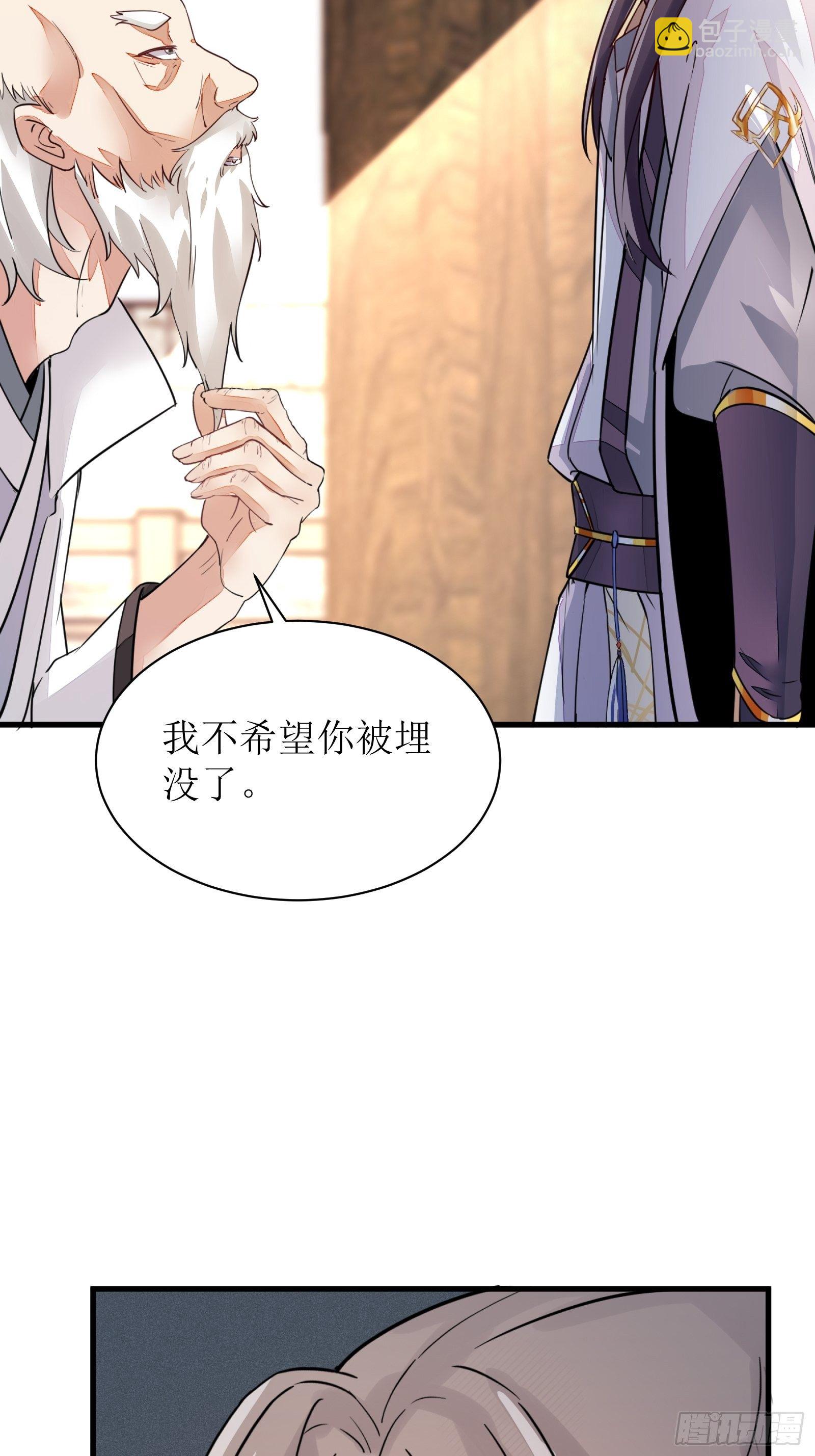 第8话 绝世天才7