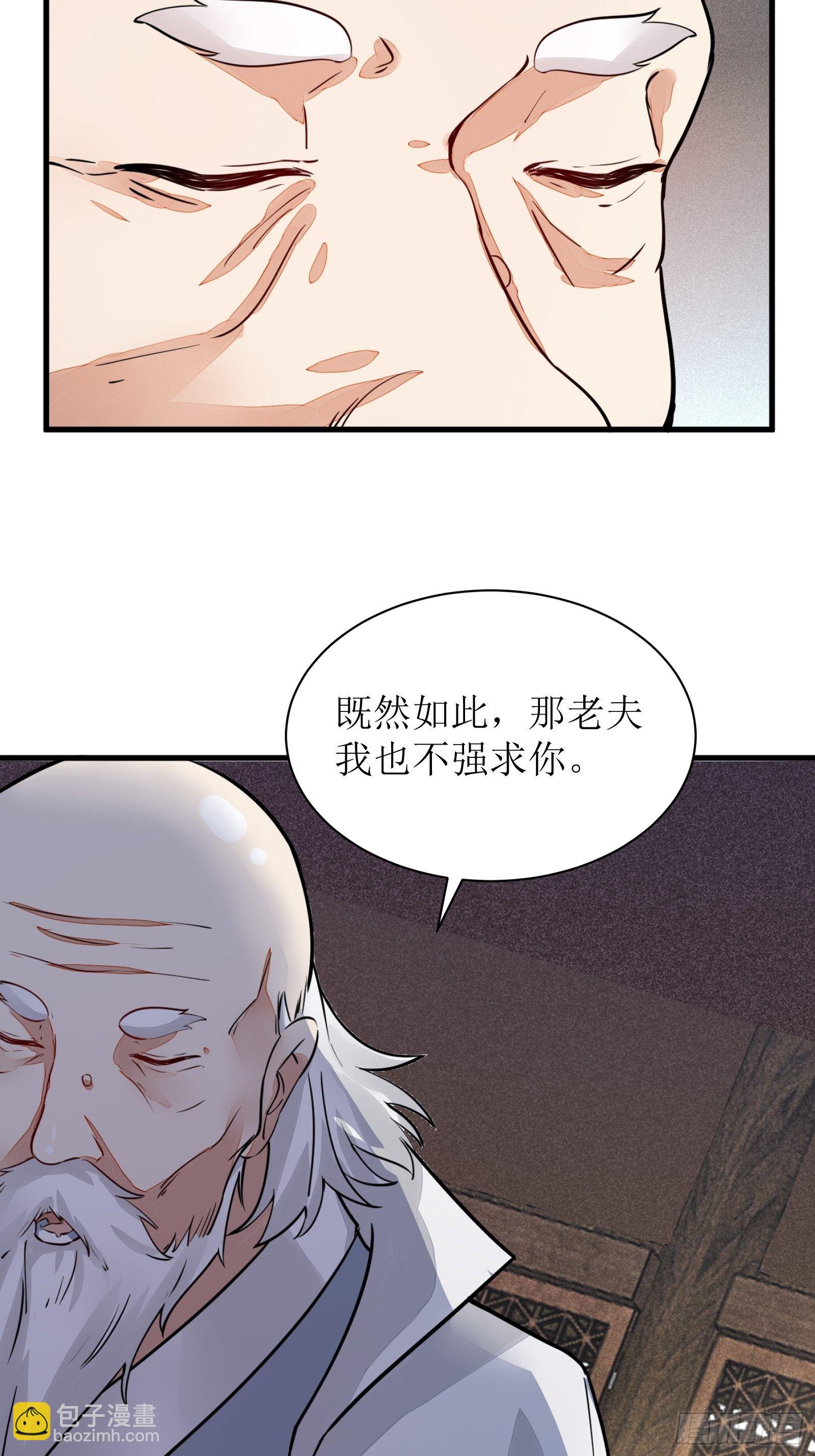 第8话 绝世天才9