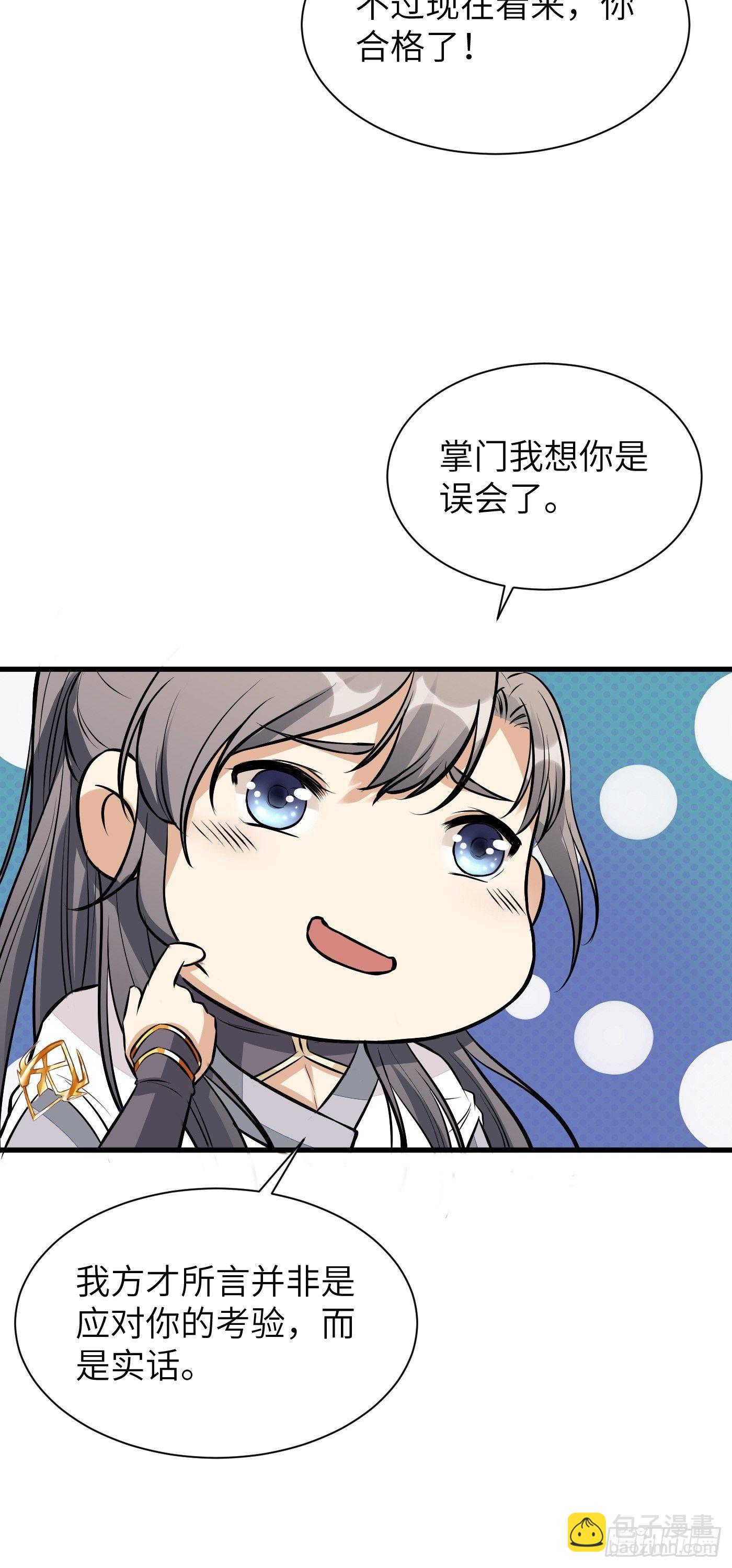 第9话 我看上的10