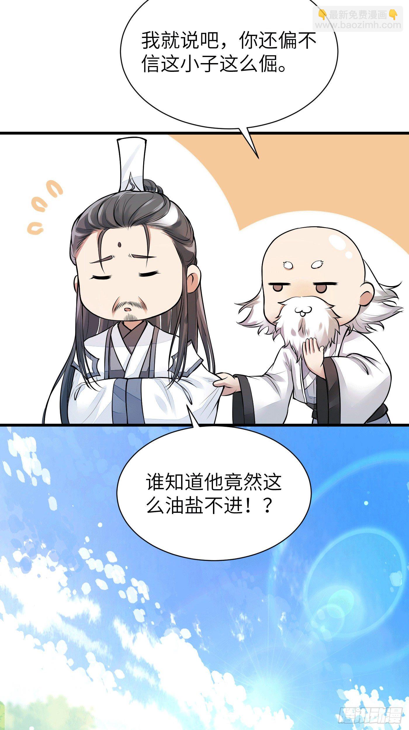 第9话 我看上的13