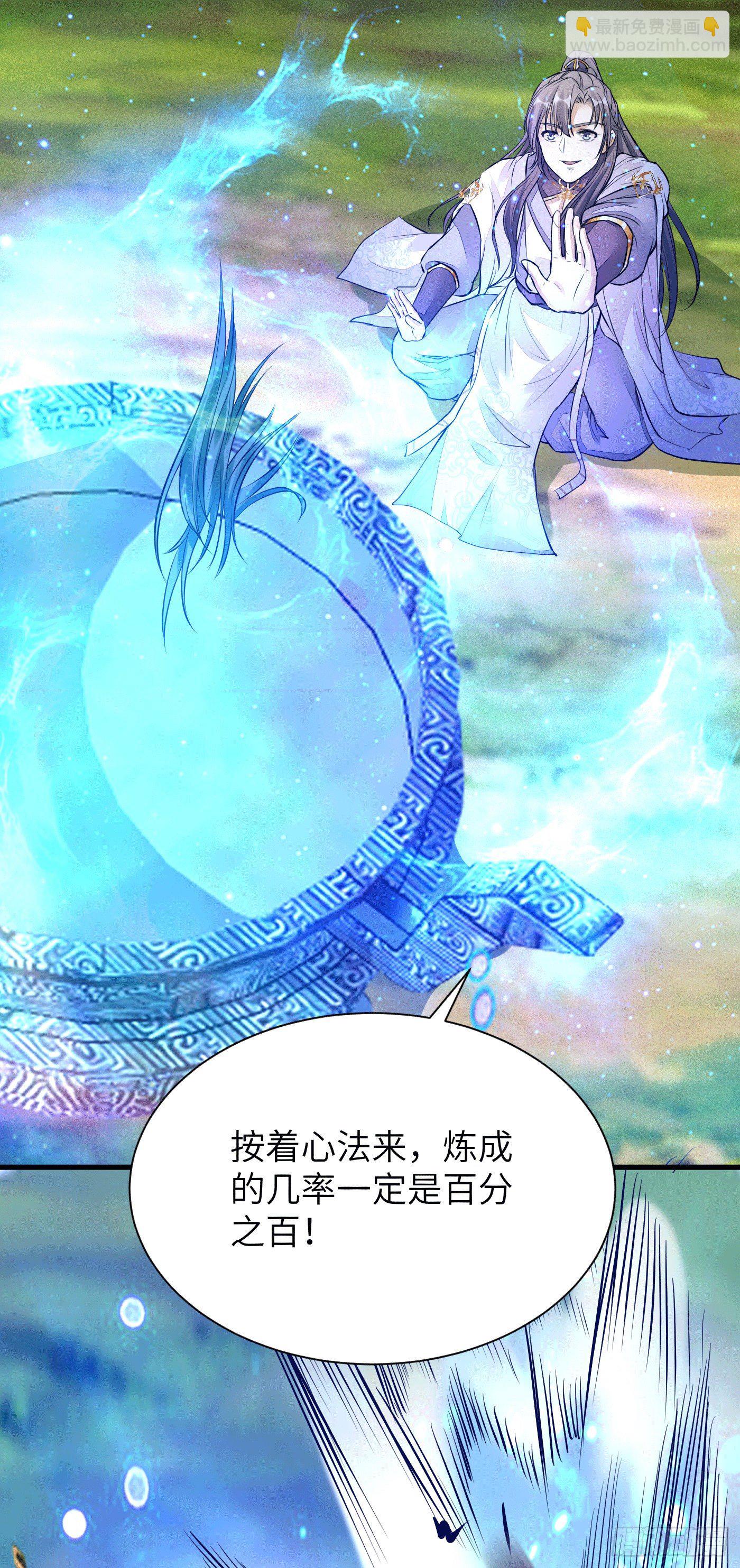 第9话 我看上的16
