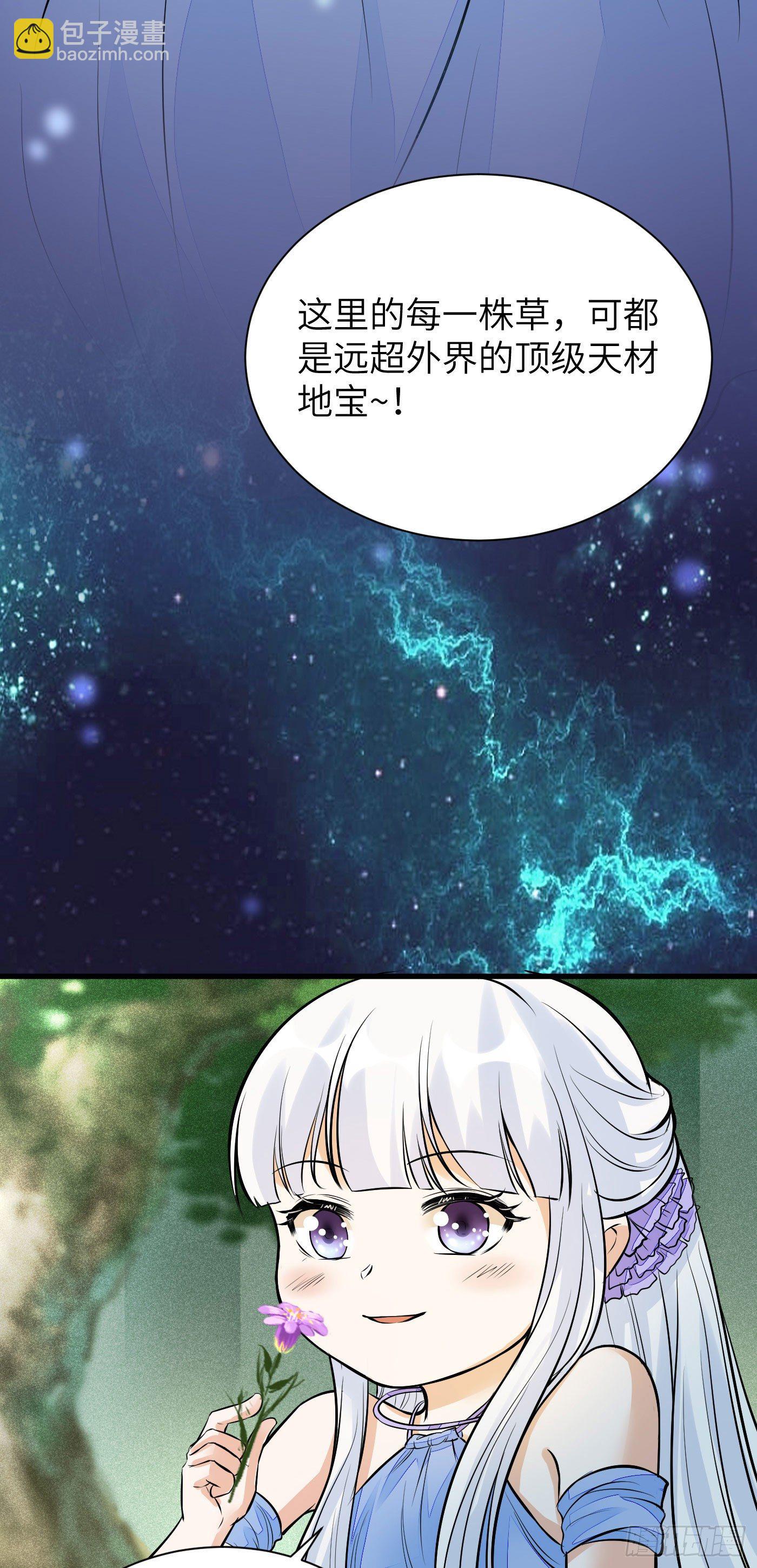 第9话 我看上的25