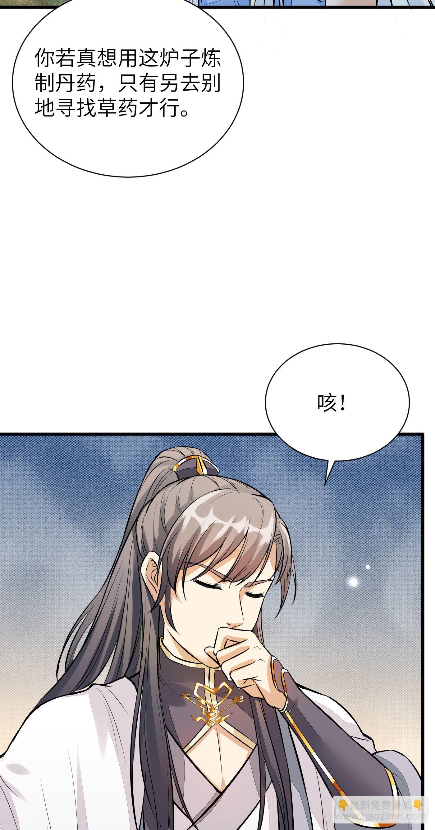 第9话 我看上的26