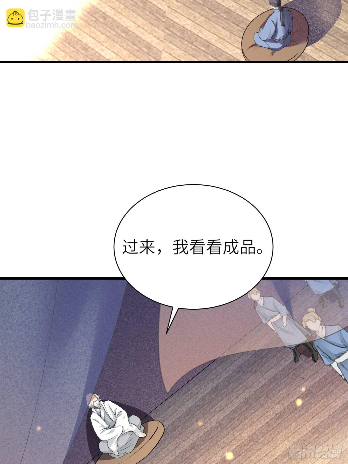 第9话 我看上的30