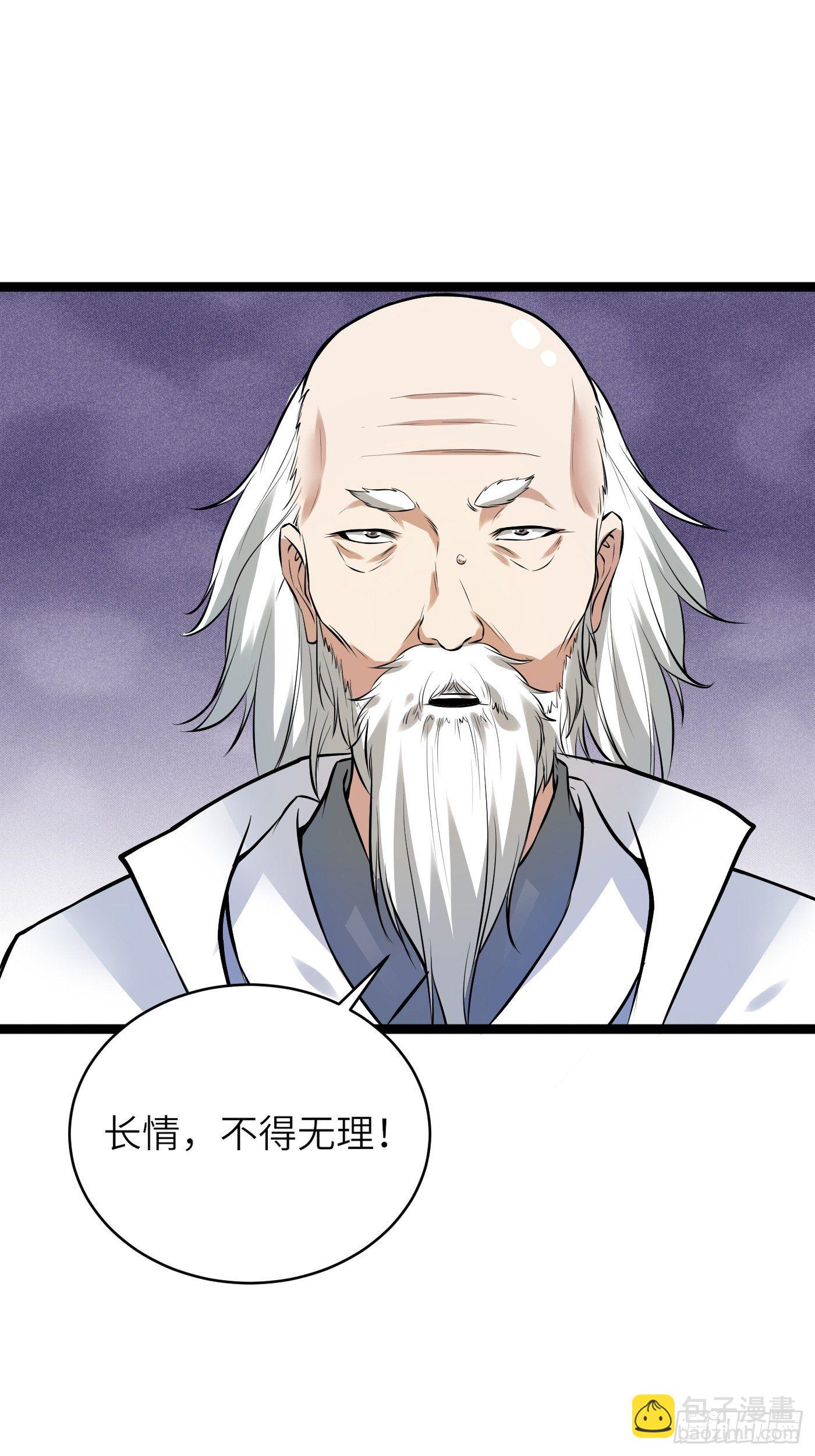 第9话 我看上的39