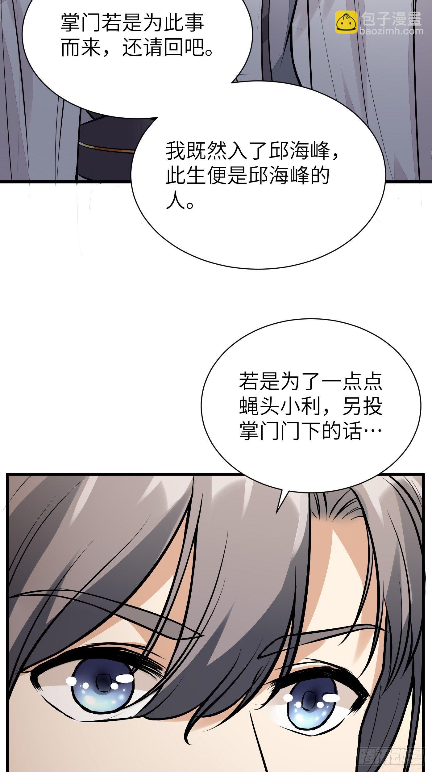 第9话 我看上的6