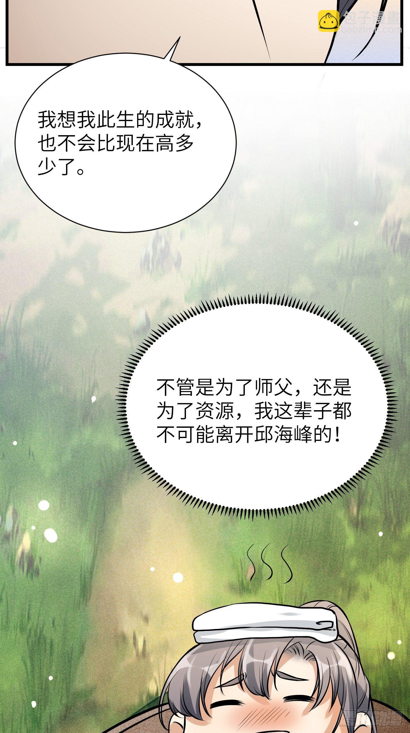 第9话 我看上的7