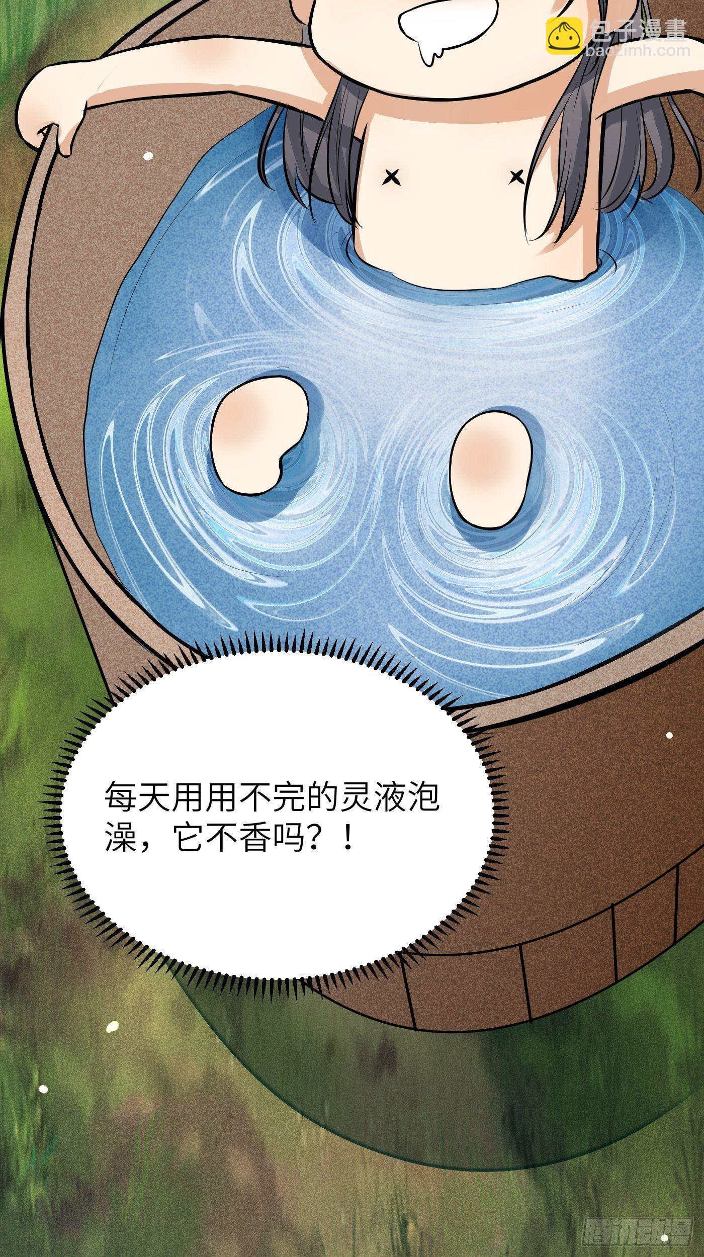 第9话 我看上的8