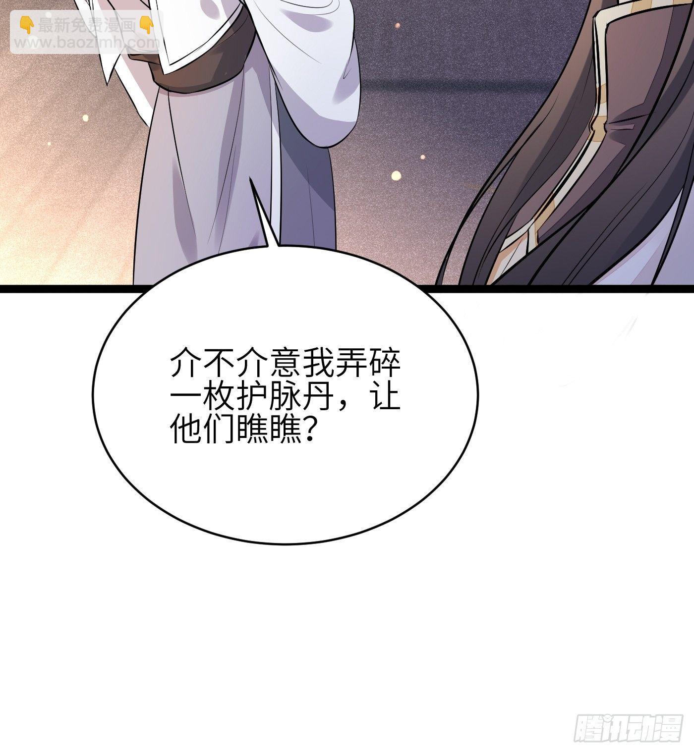 第10话 帮你养孩子10