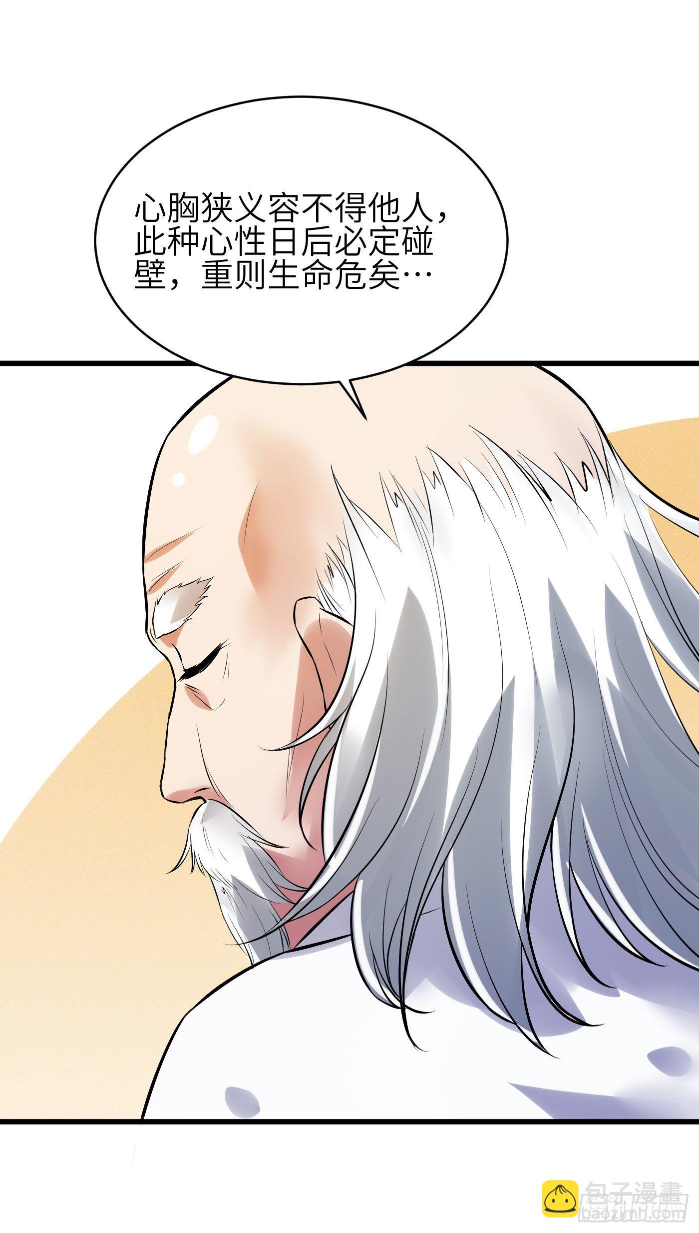 第10话 帮你养孩子20