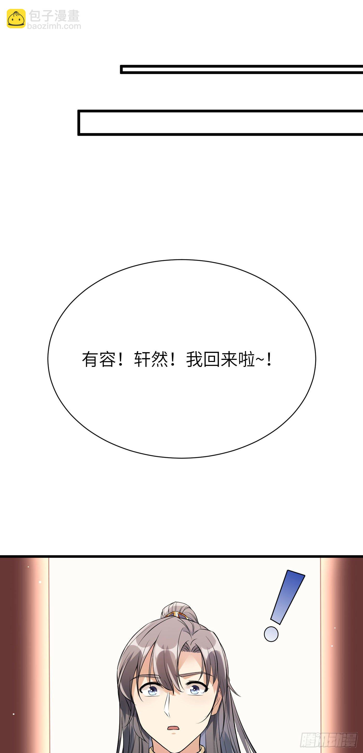第10话 帮你养孩子25