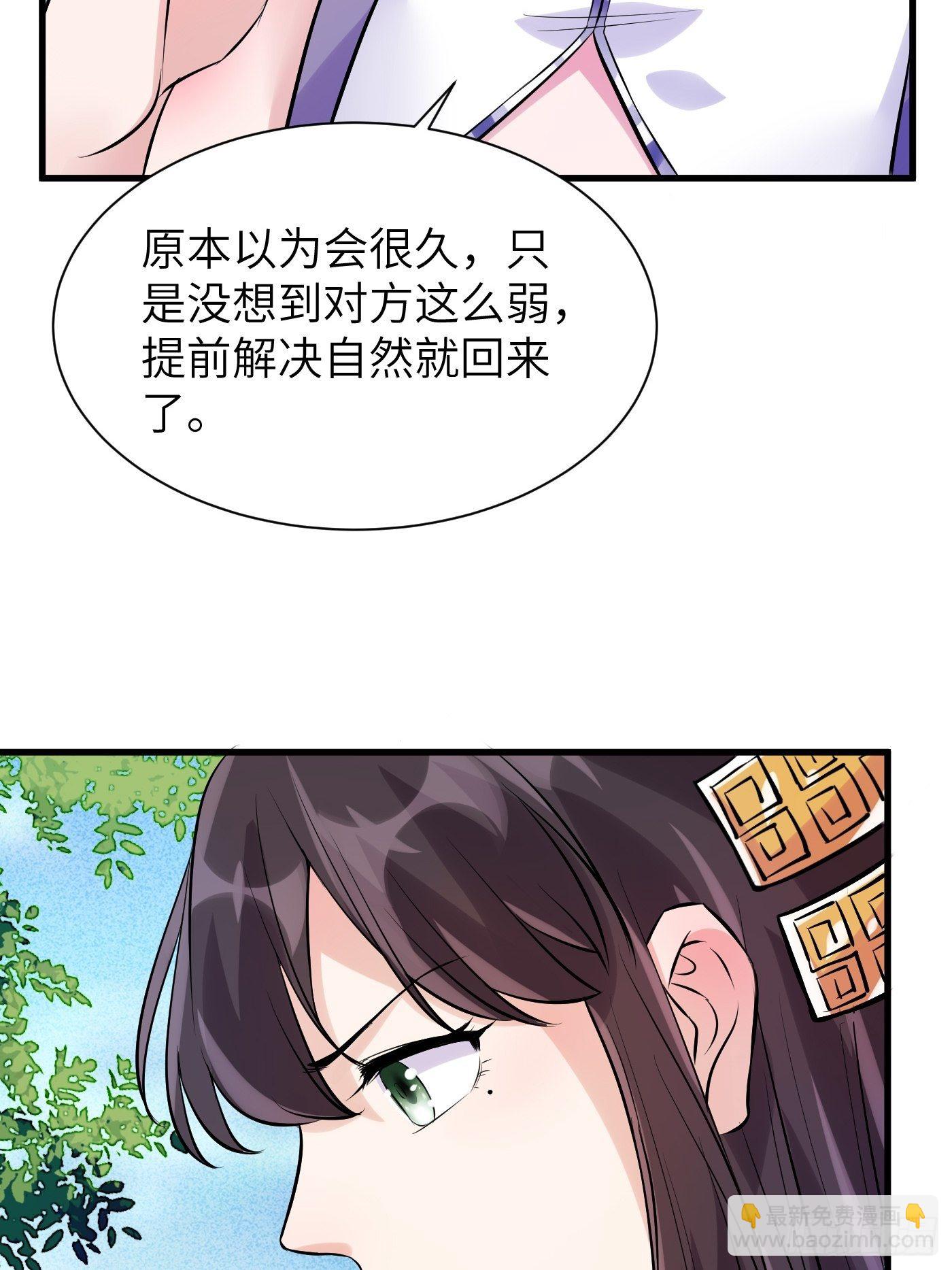第10话 帮你养孩子29