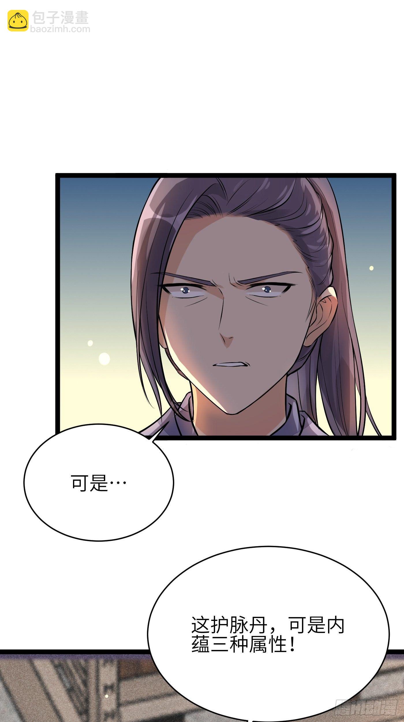 第10话 帮你养孩子3