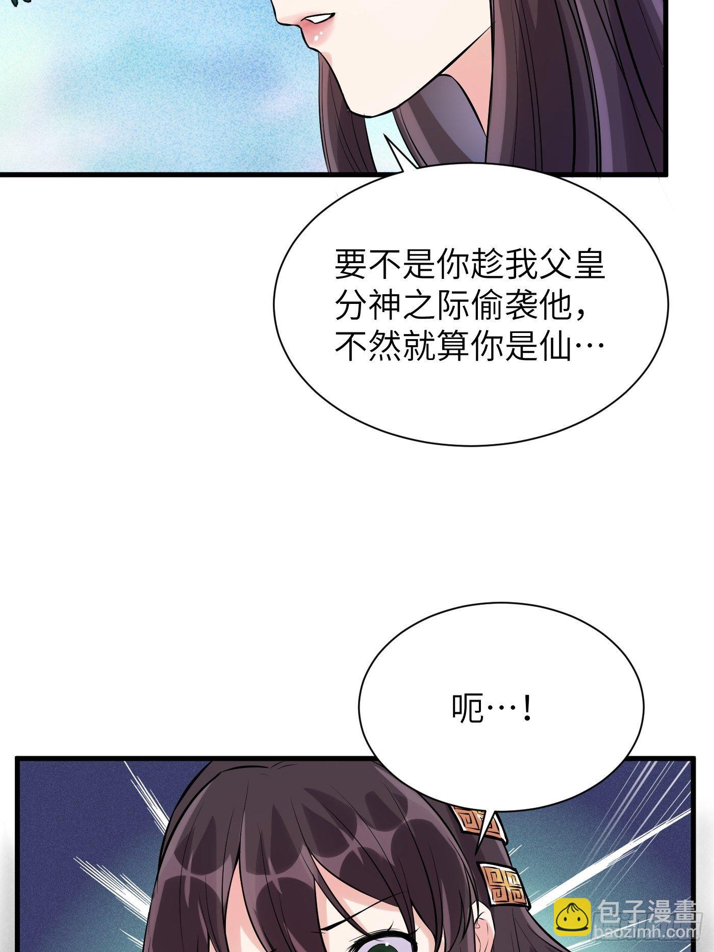 第10话 帮你养孩子30