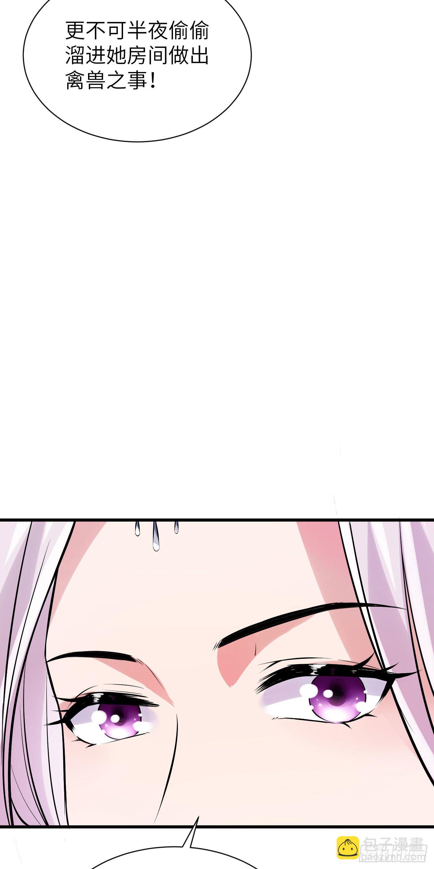 第10话 帮你养孩子41
