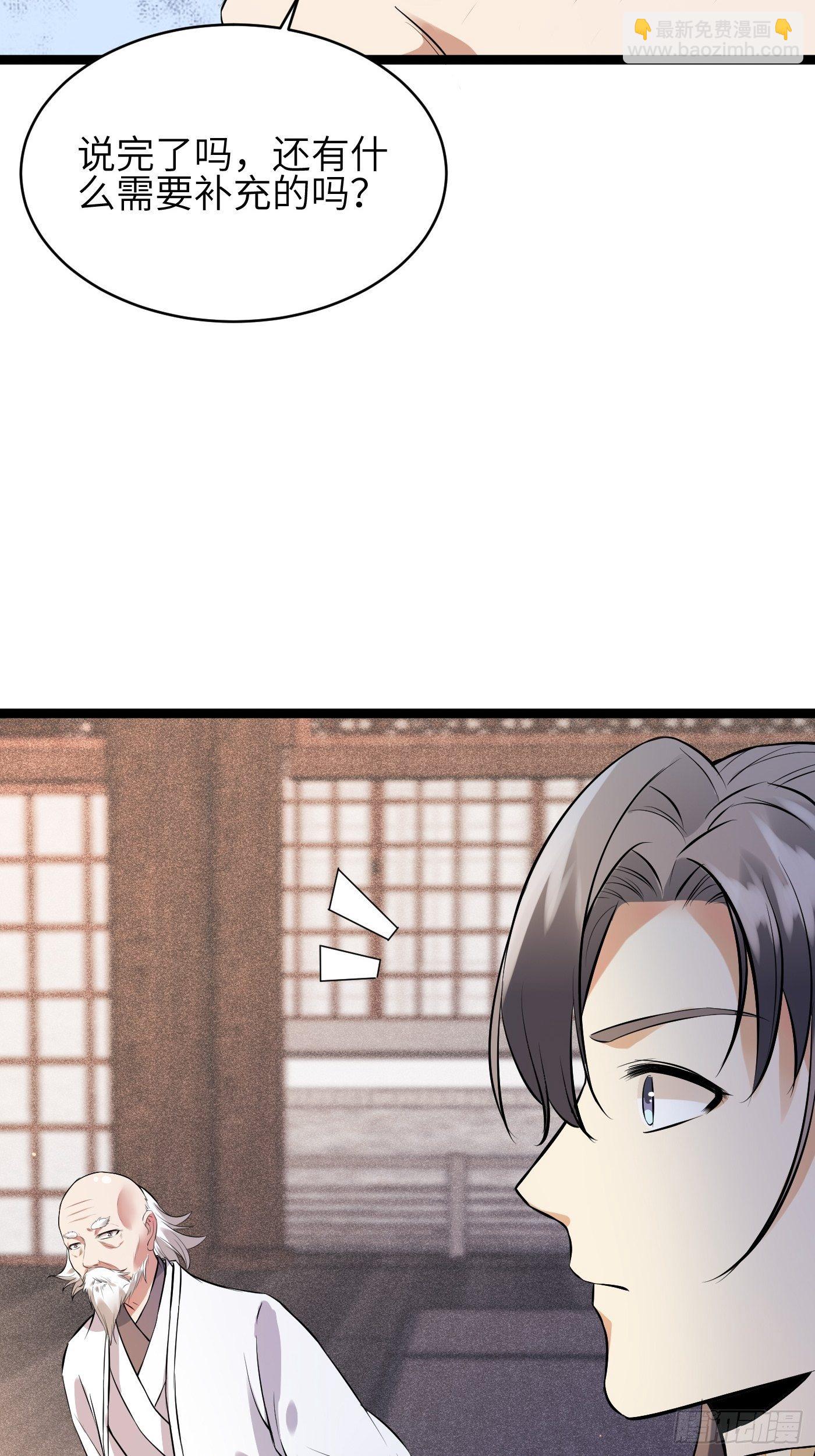 第10话 帮你养孩子9
