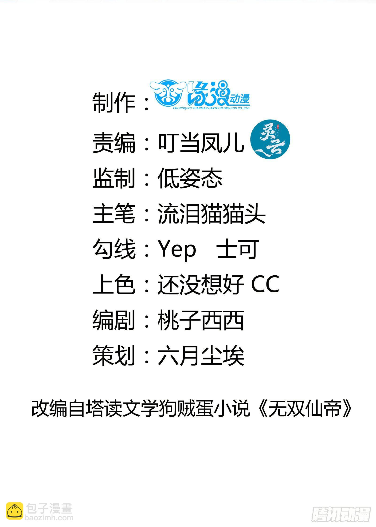 第11话 给新宝物1