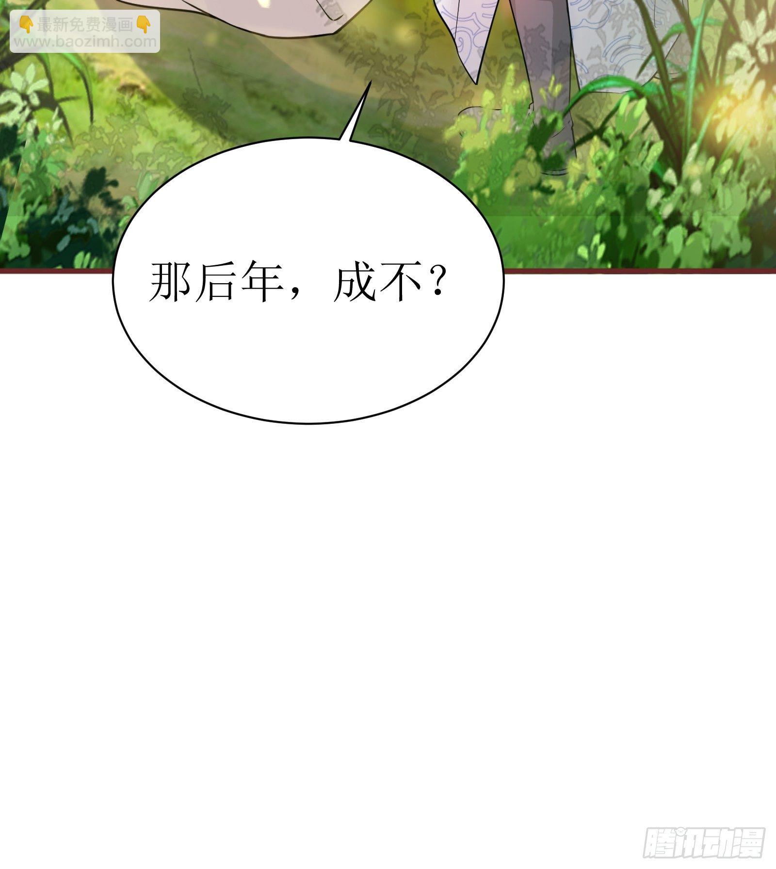 第11话 给新宝物11