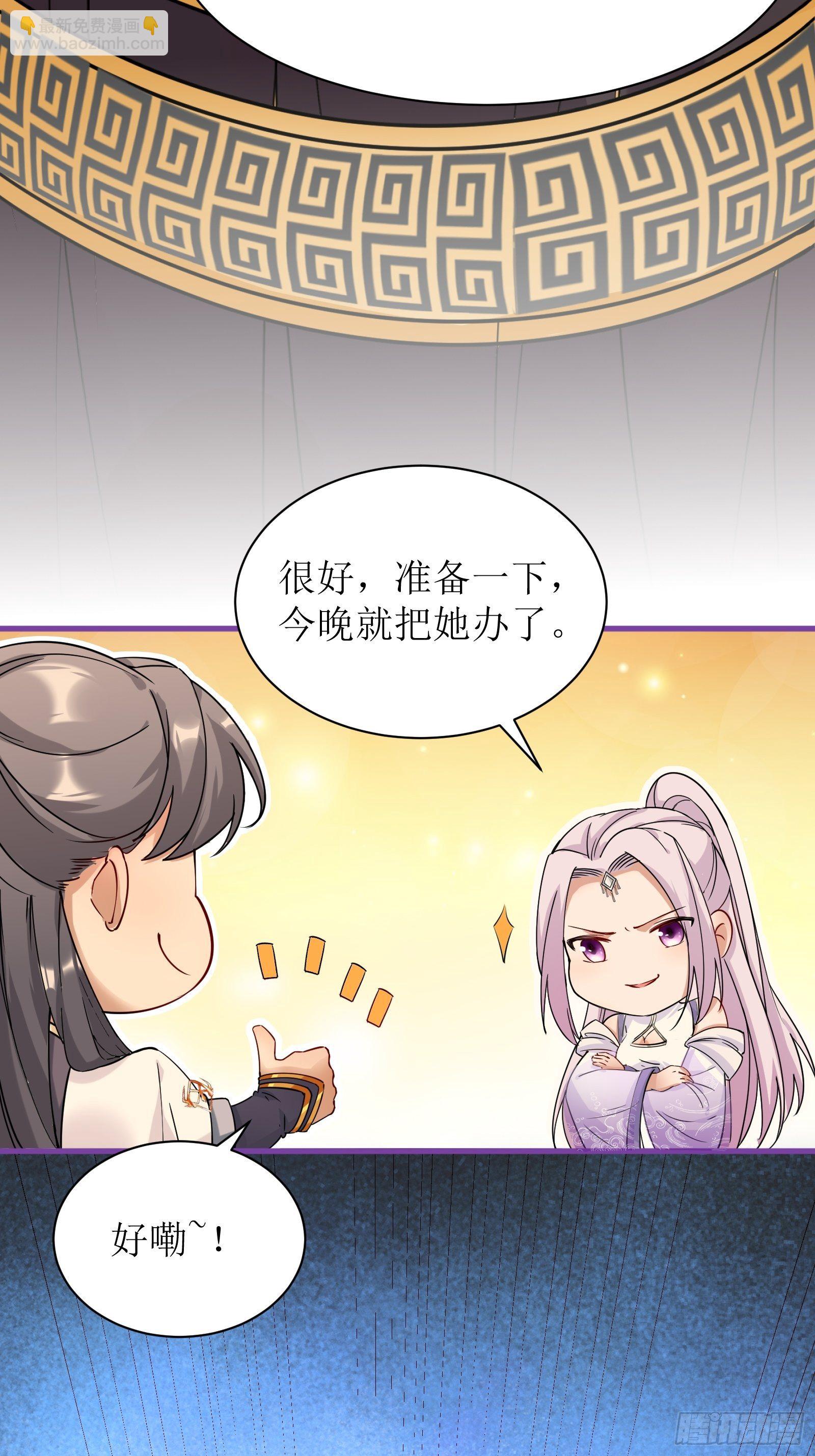 第11话 给新宝物15