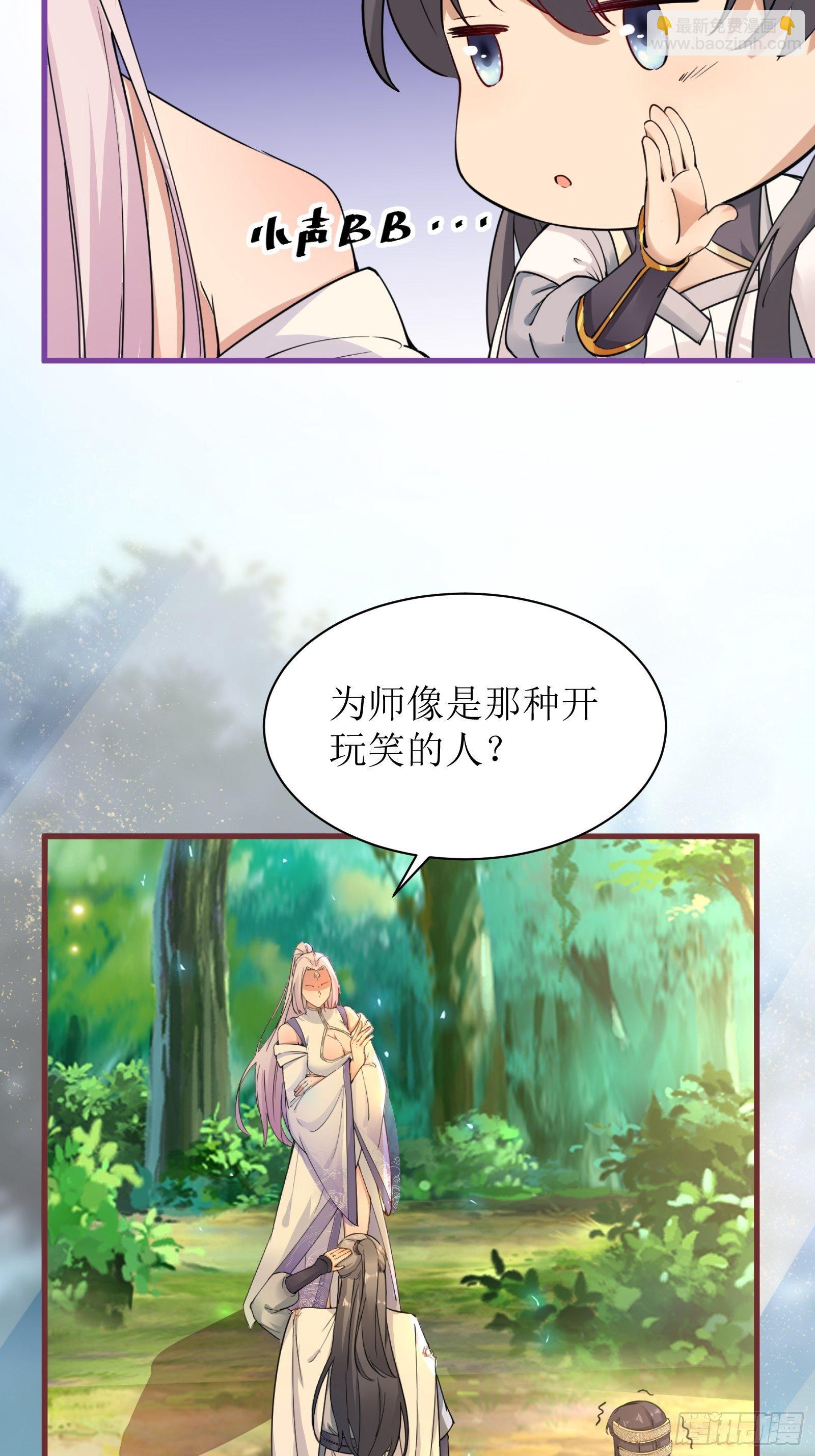 第11话 给新宝物18