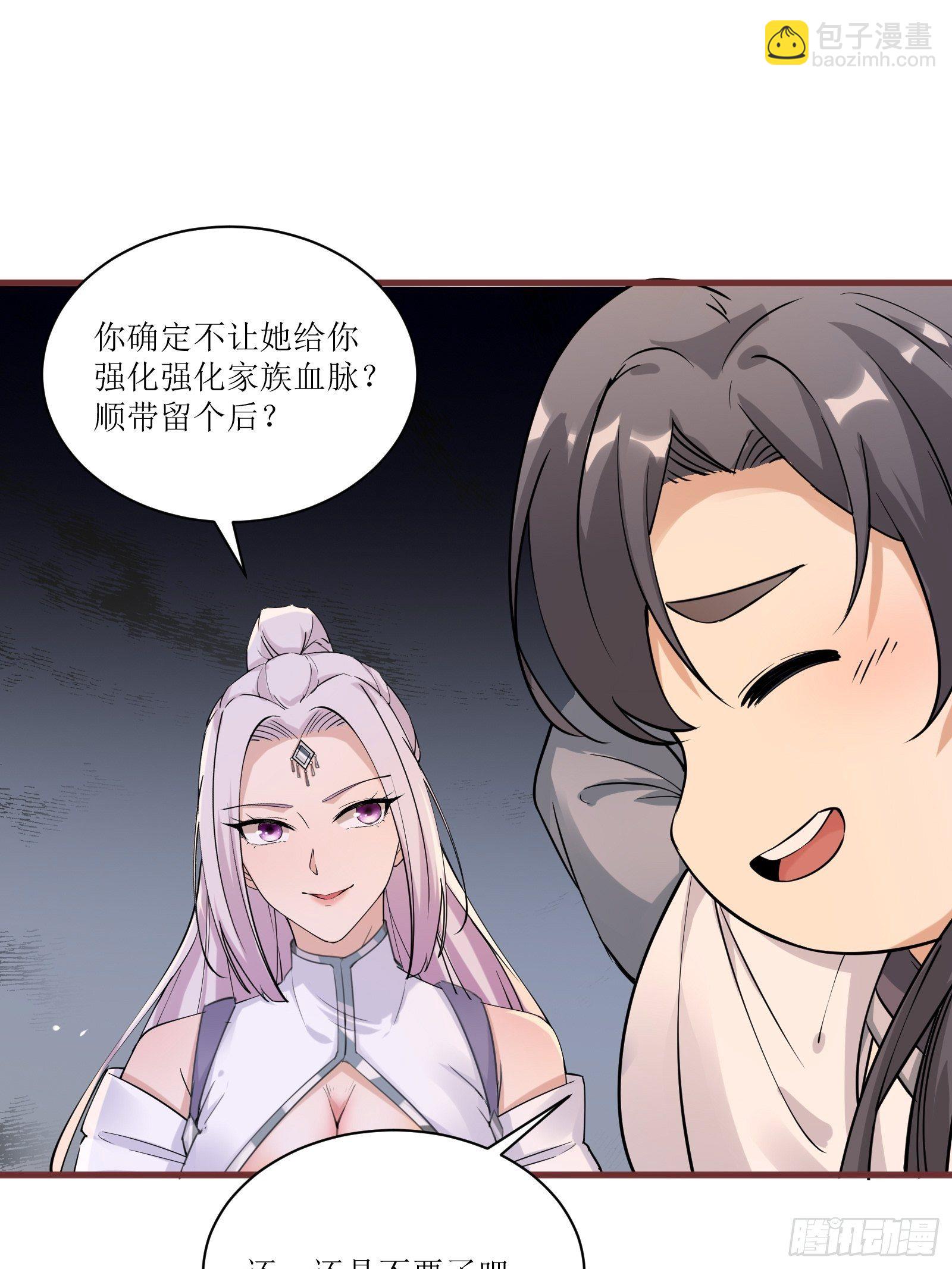 第11话 给新宝物21