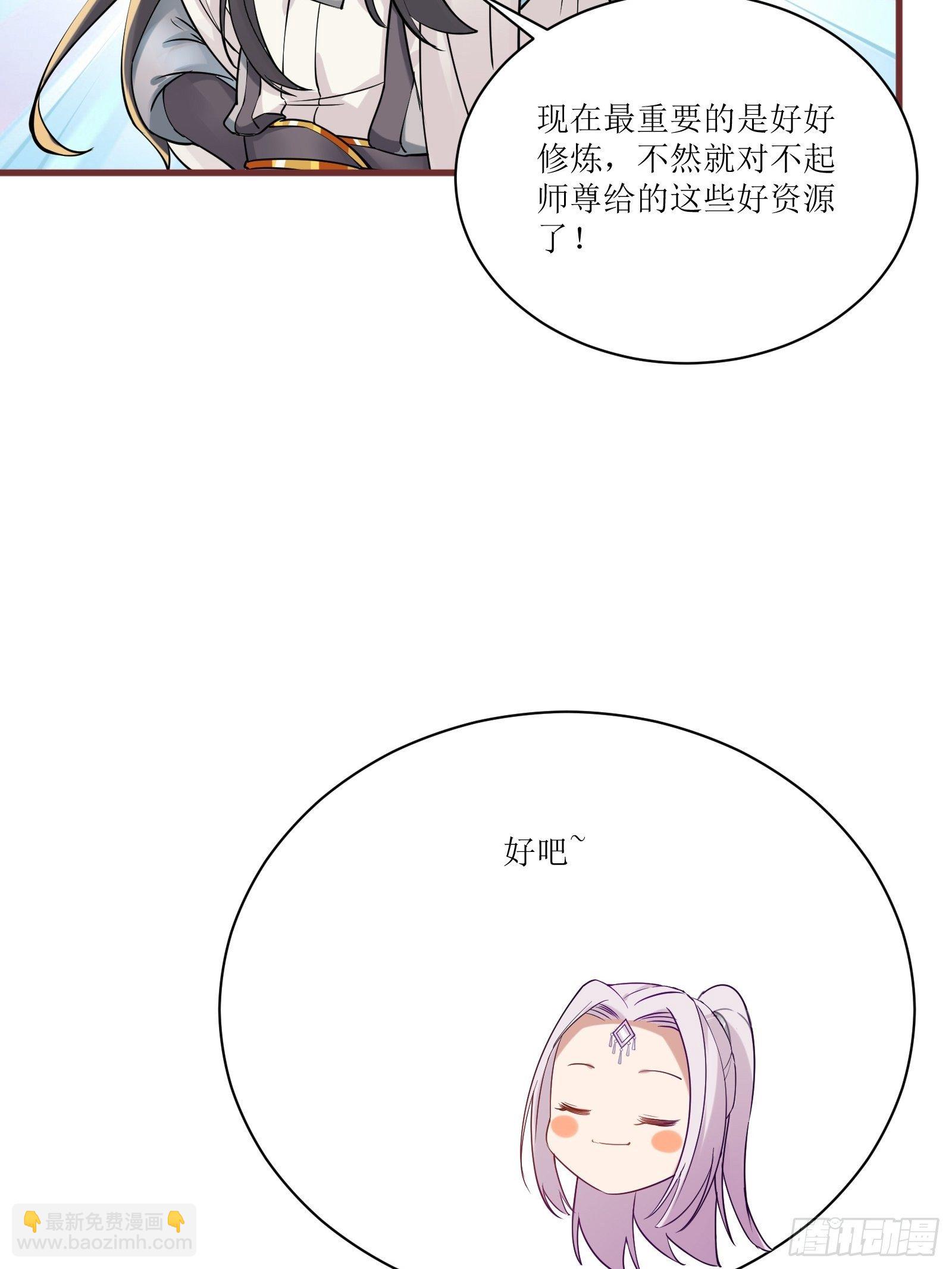 第11话 给新宝物23