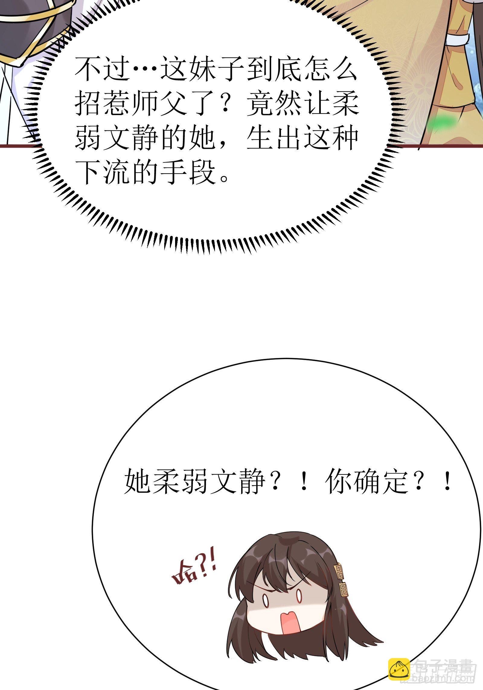 第11话 给新宝物3