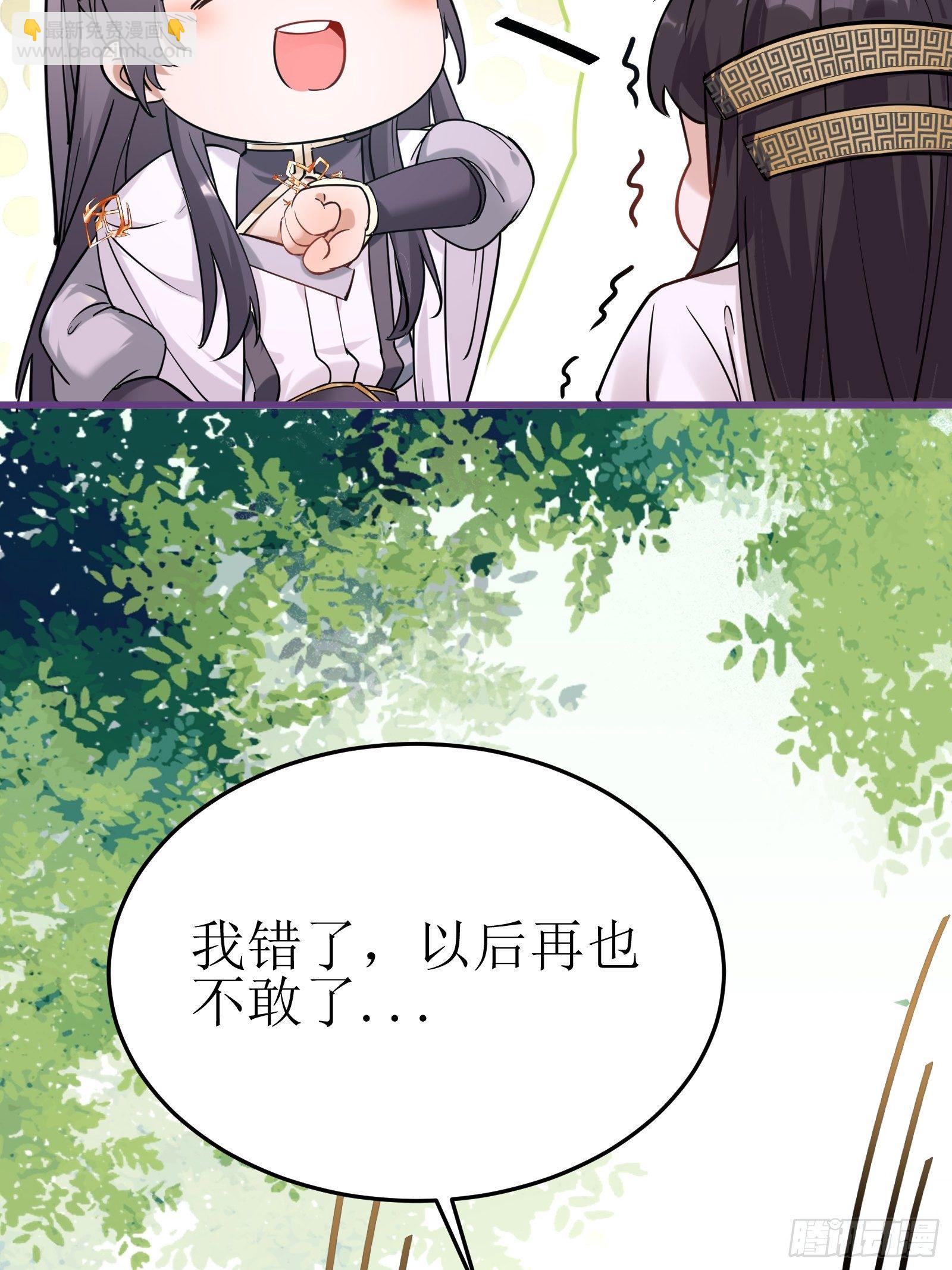 第11话 给新宝物51