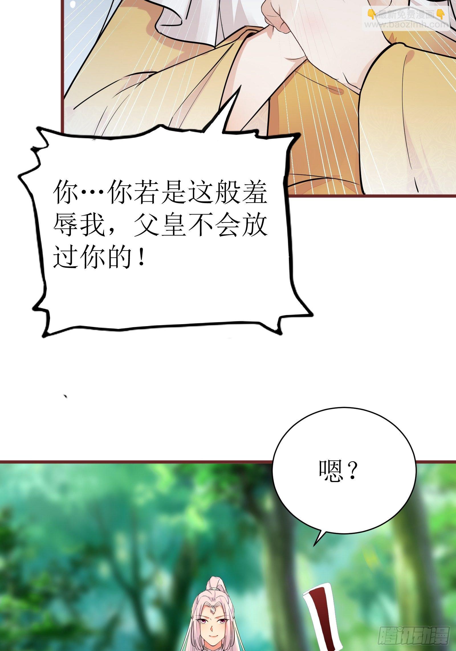 第11话 给新宝物6