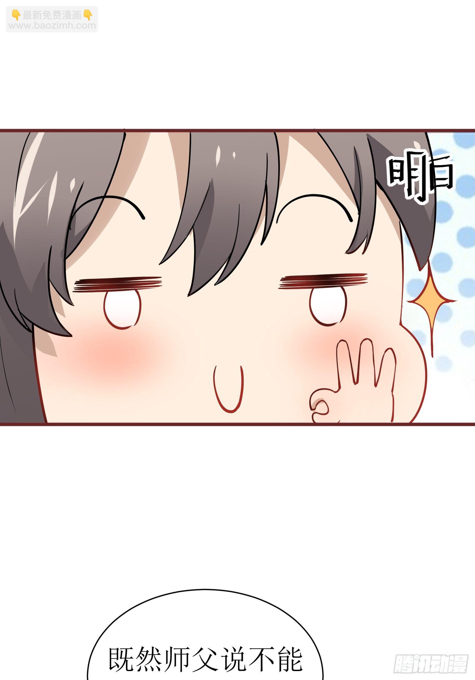 第11话 给新宝物9