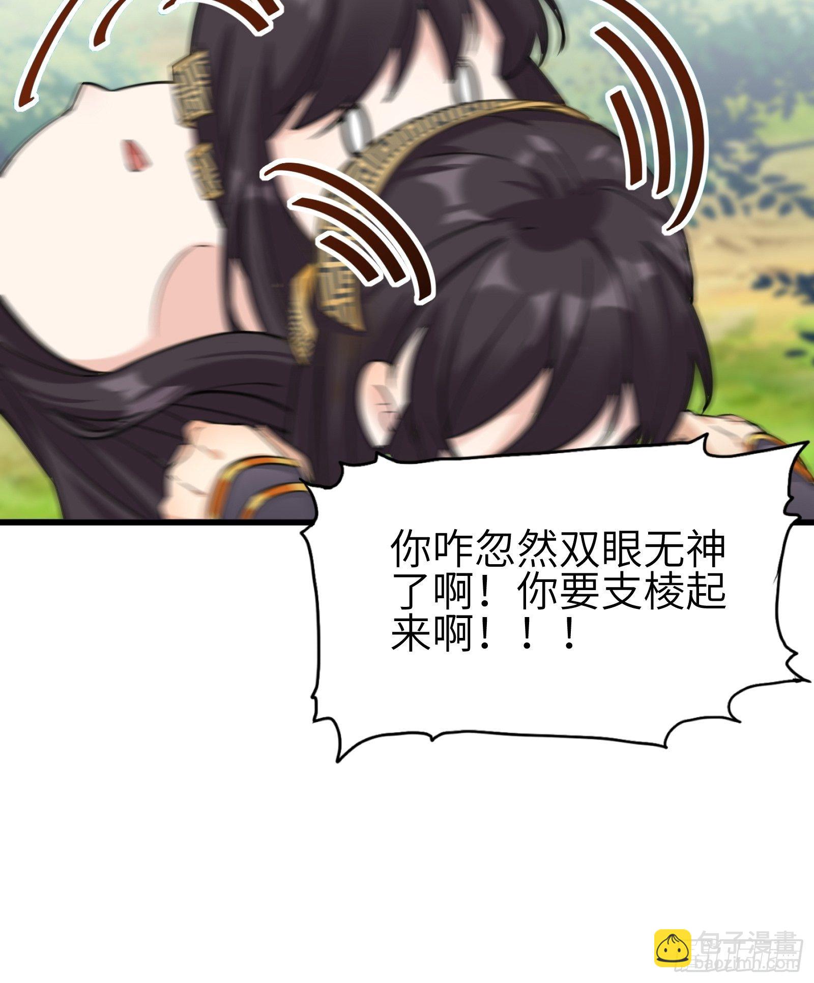 第12话 师尊很柔弱10
