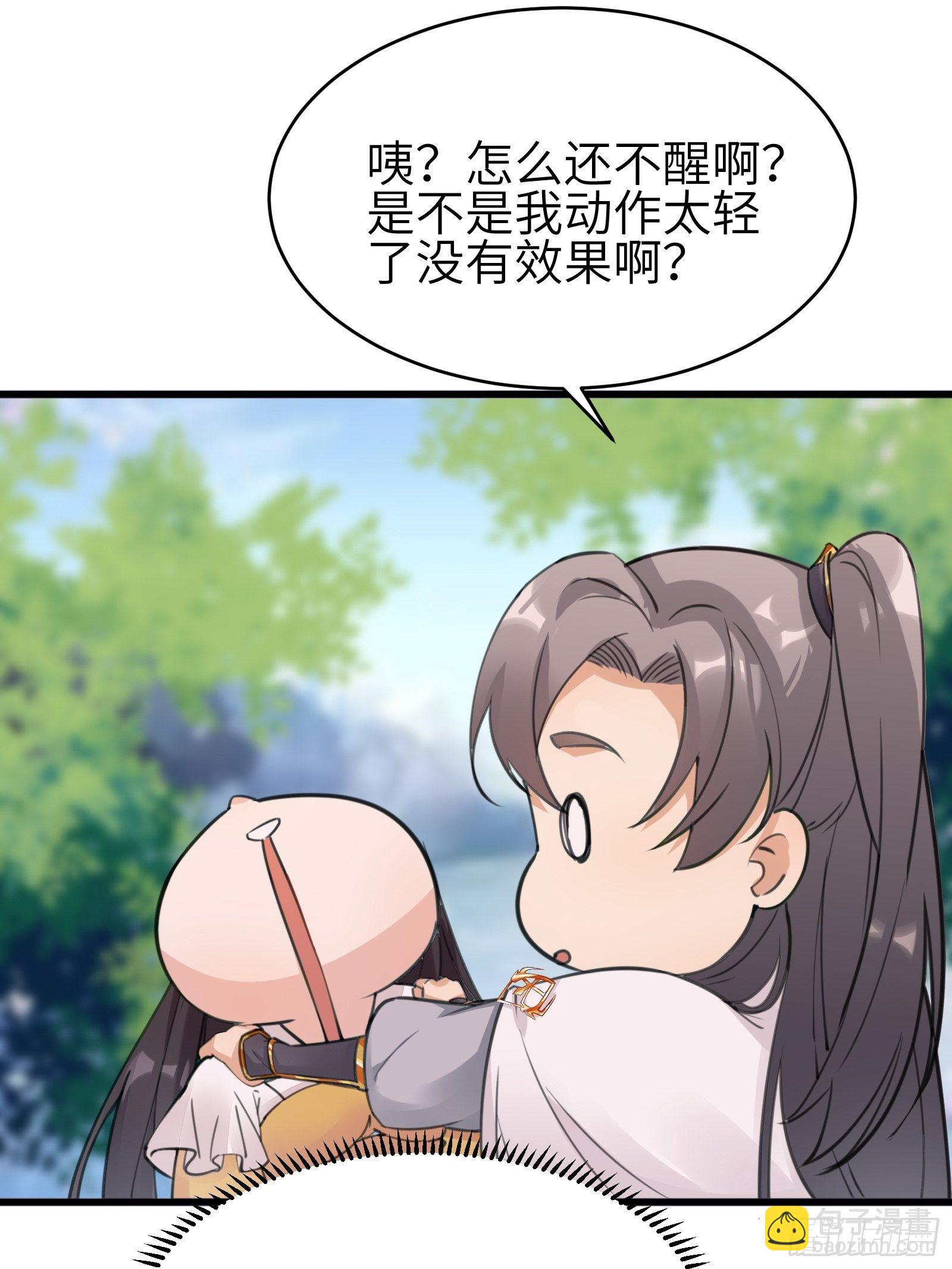 第12话 师尊很柔弱11