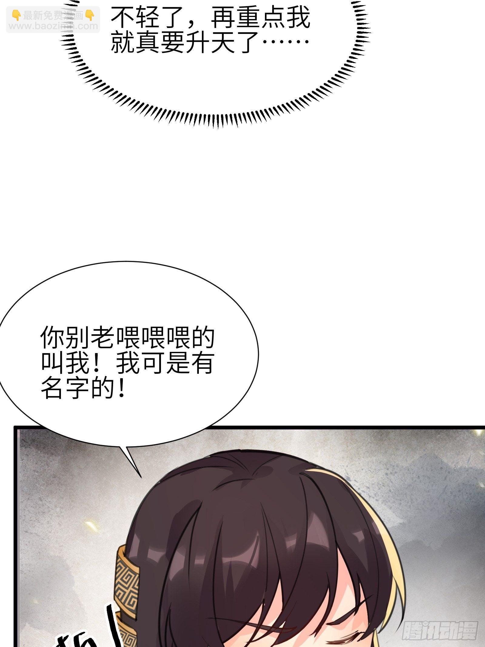 第12话 师尊很柔弱12